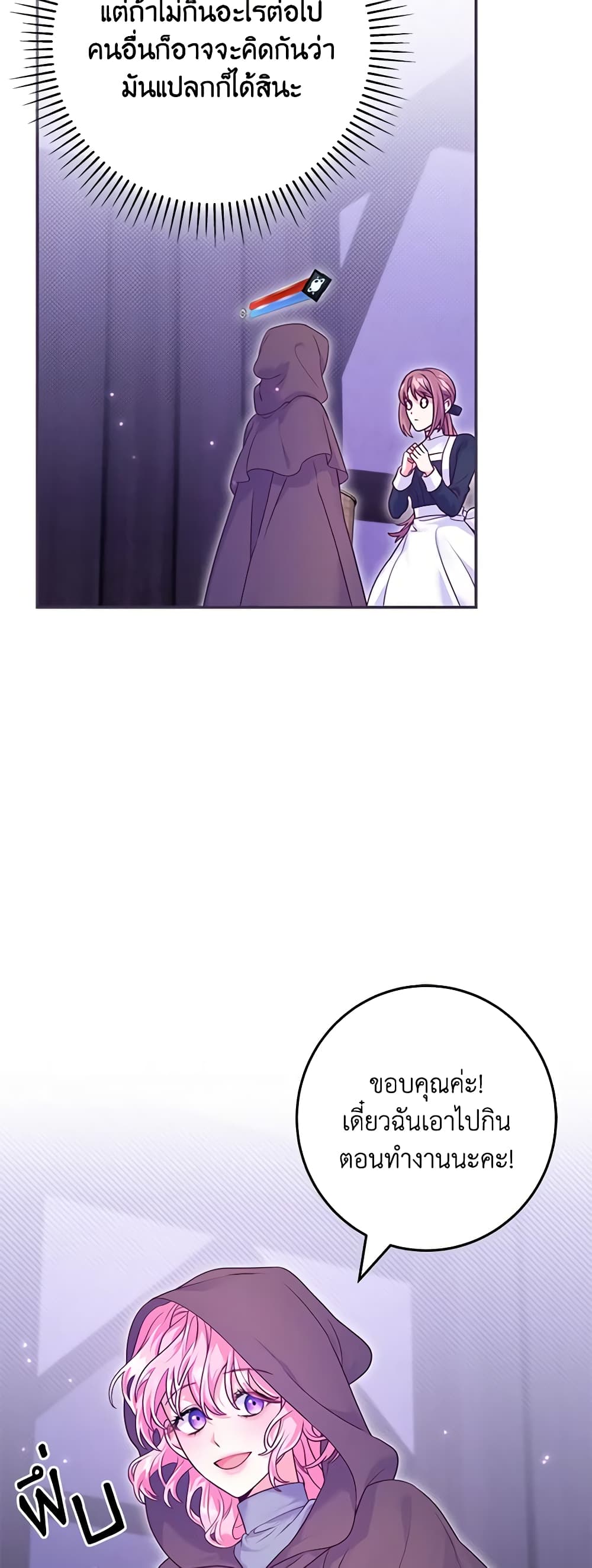 Trapped in a Cursed Game, but now with NPCs page 55