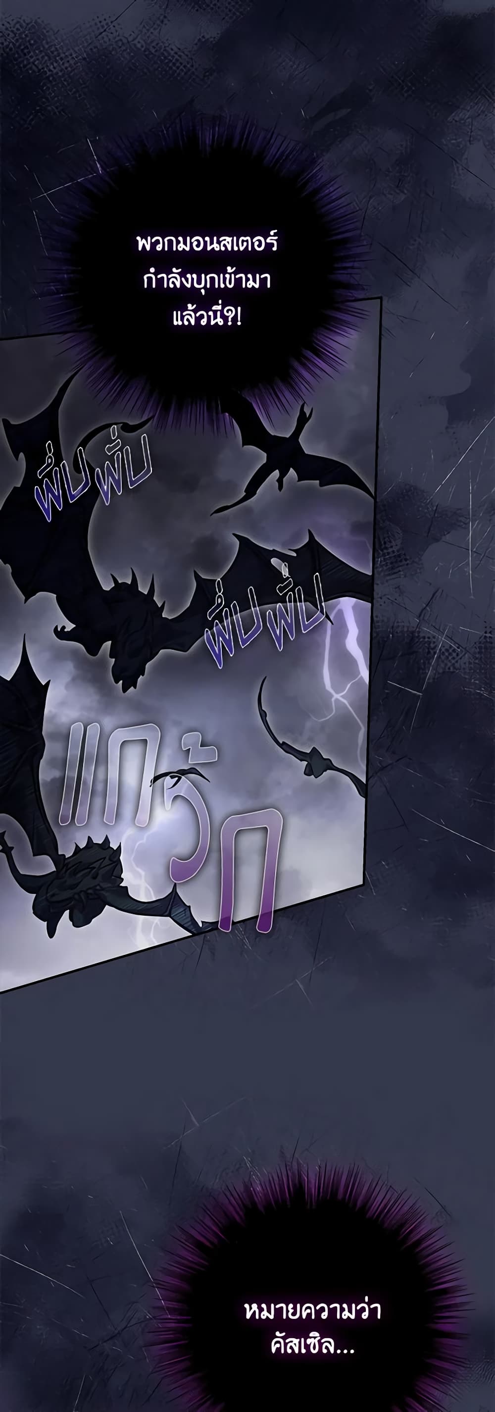 Trapped in a Cursed Game, but now with NPCs page 3