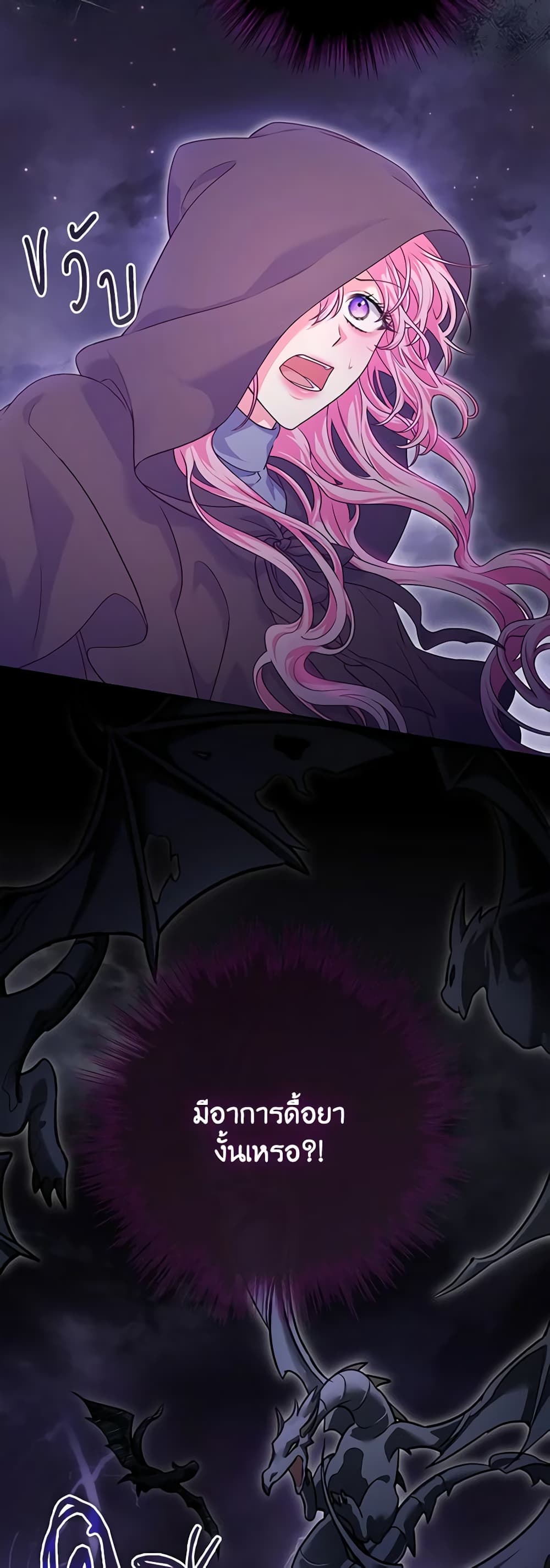 Trapped in a Cursed Game, but now with NPCs page 4