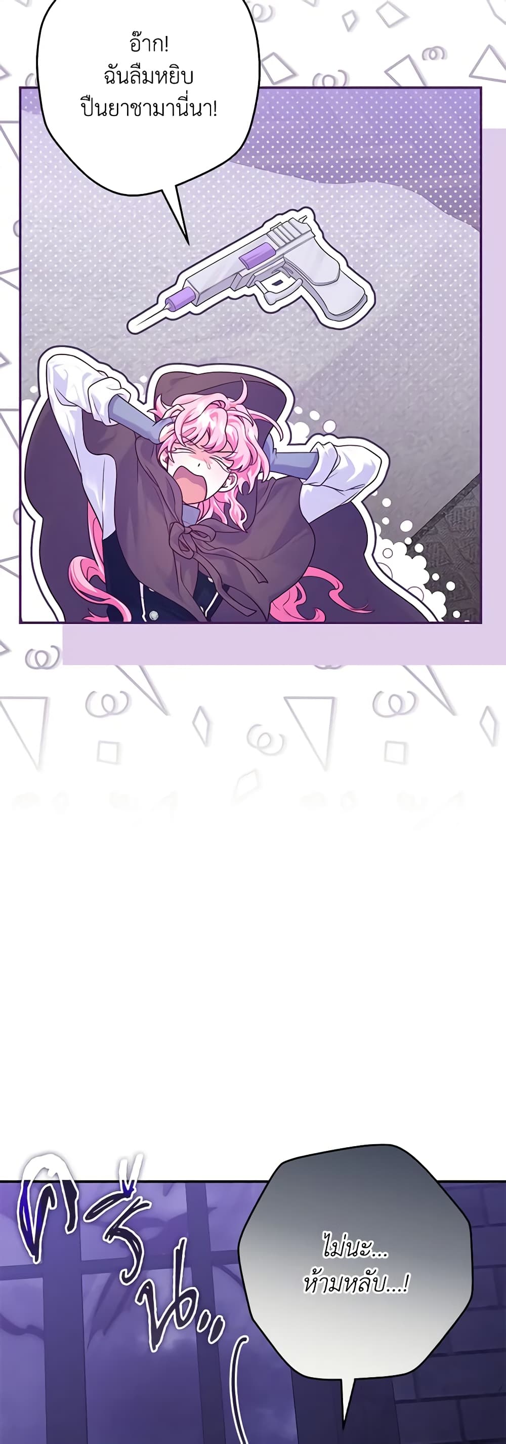 Trapped in a Cursed Game, but now with NPCs page 18