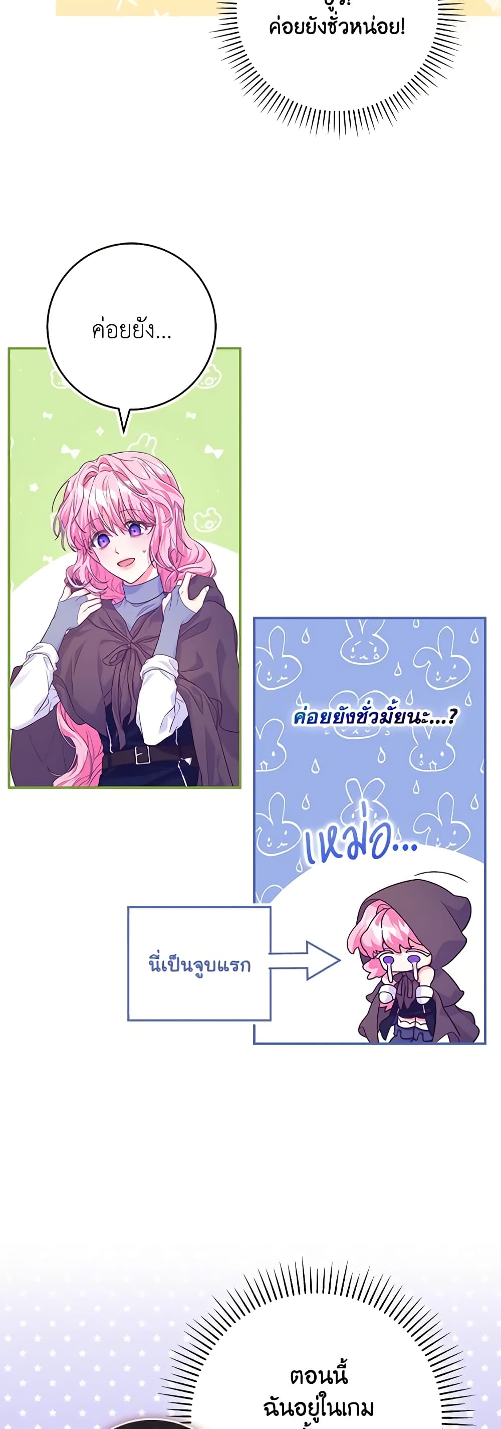 Trapped in a Cursed Game, but now with NPCs page 27