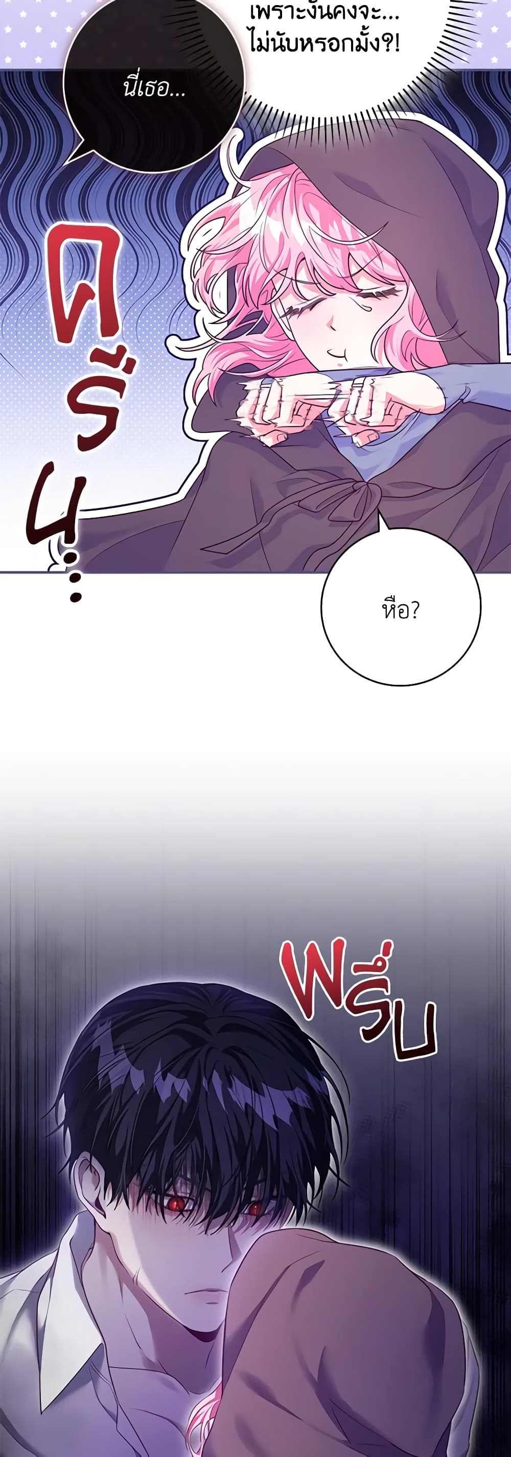 Trapped in a Cursed Game, but now with NPCs page 28