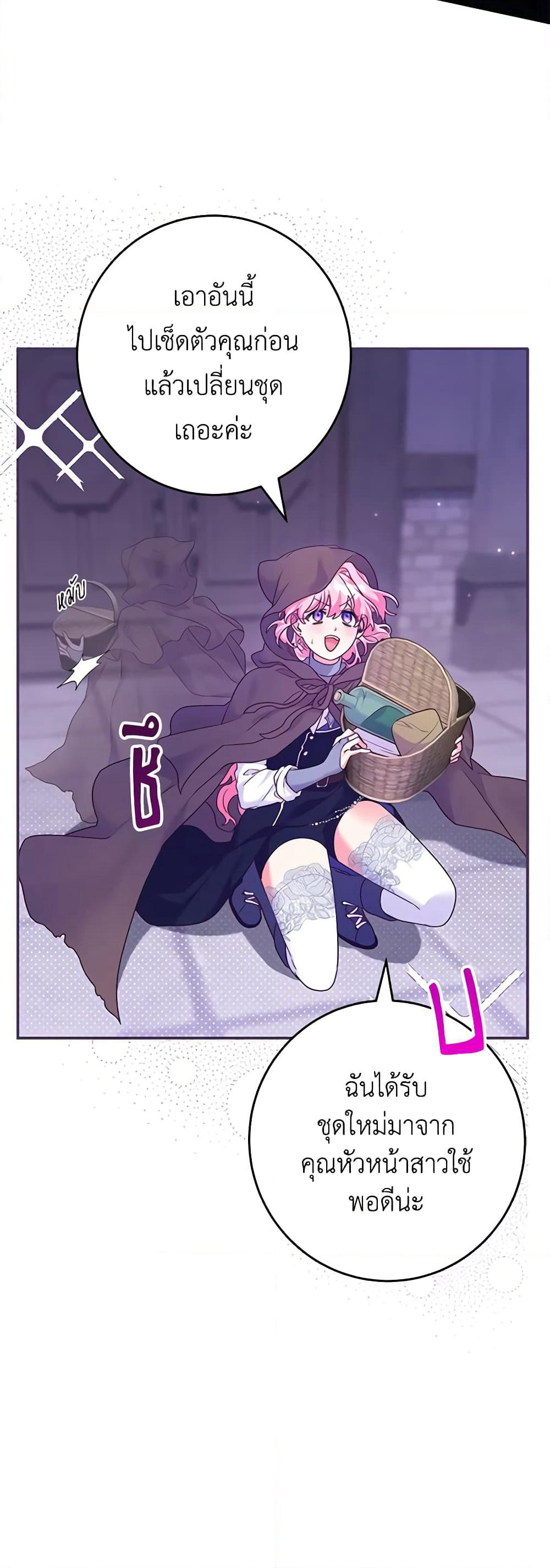 Trapped in a Cursed Game, but now with NPCs page 35