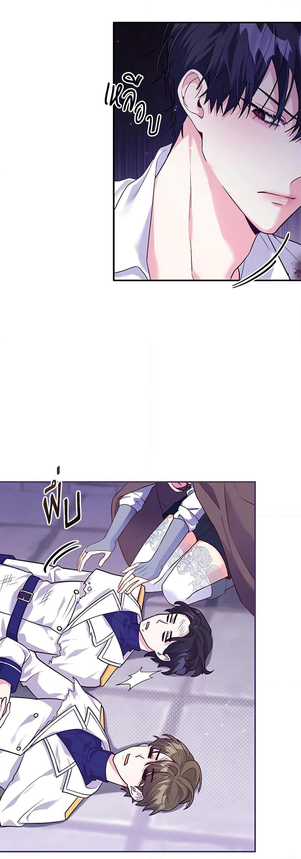 Trapped in a Cursed Game, but now with NPCs page 36