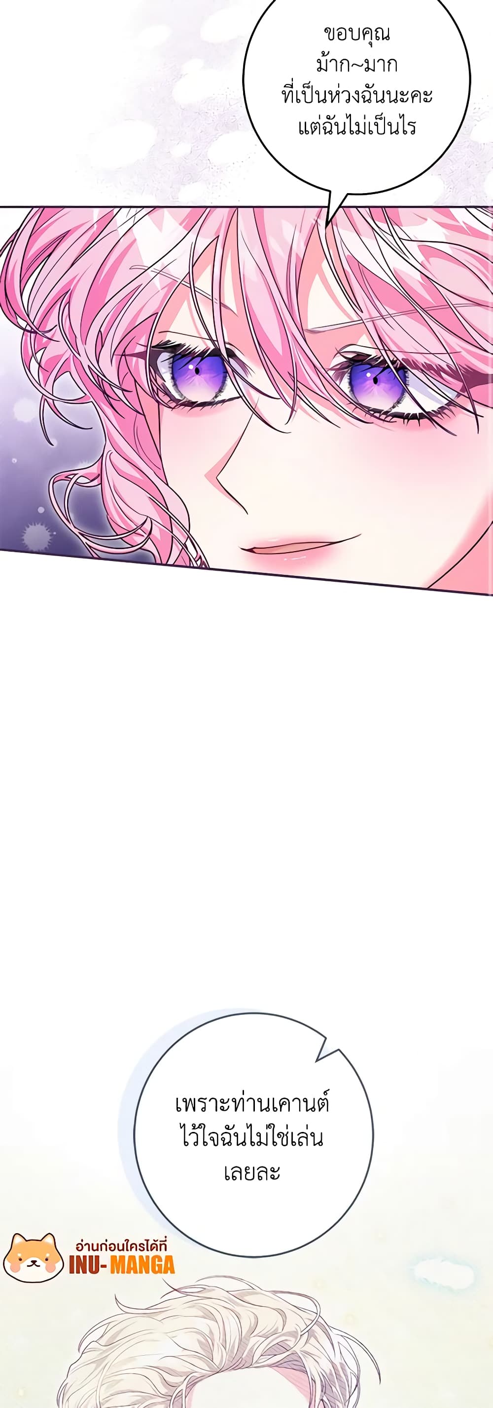 Trapped in a Cursed Game, but now with NPCs page 39