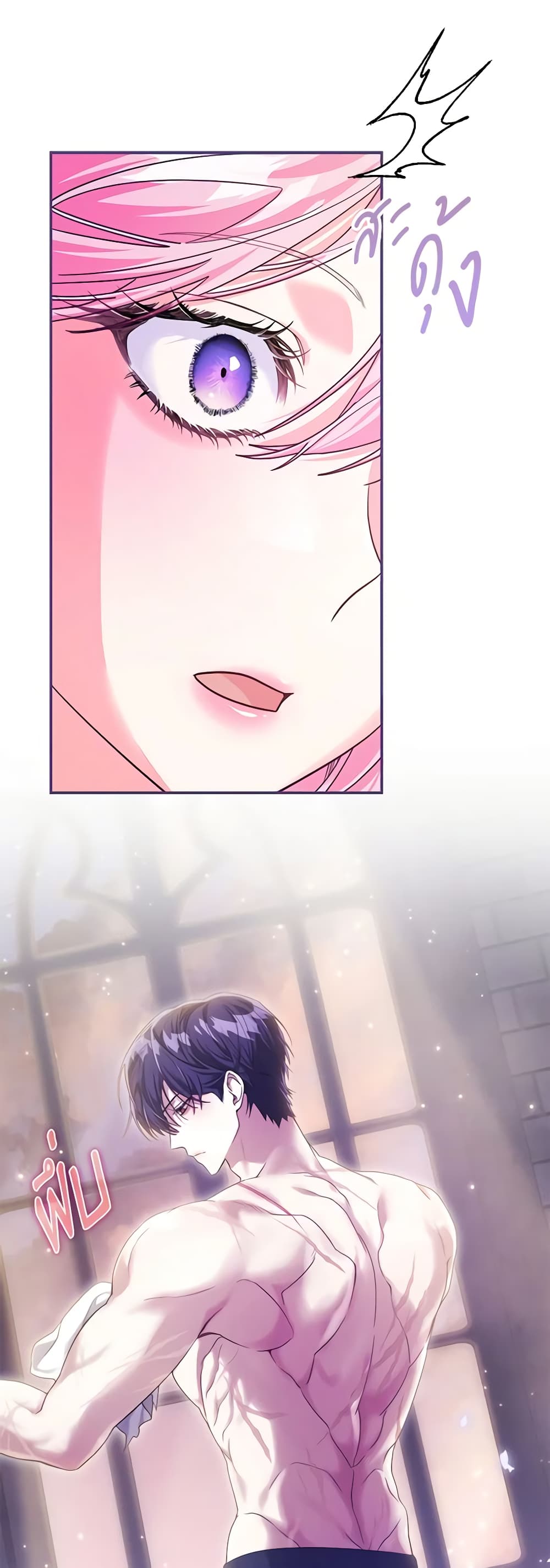 Trapped in a Cursed Game, but now with NPCs page 44