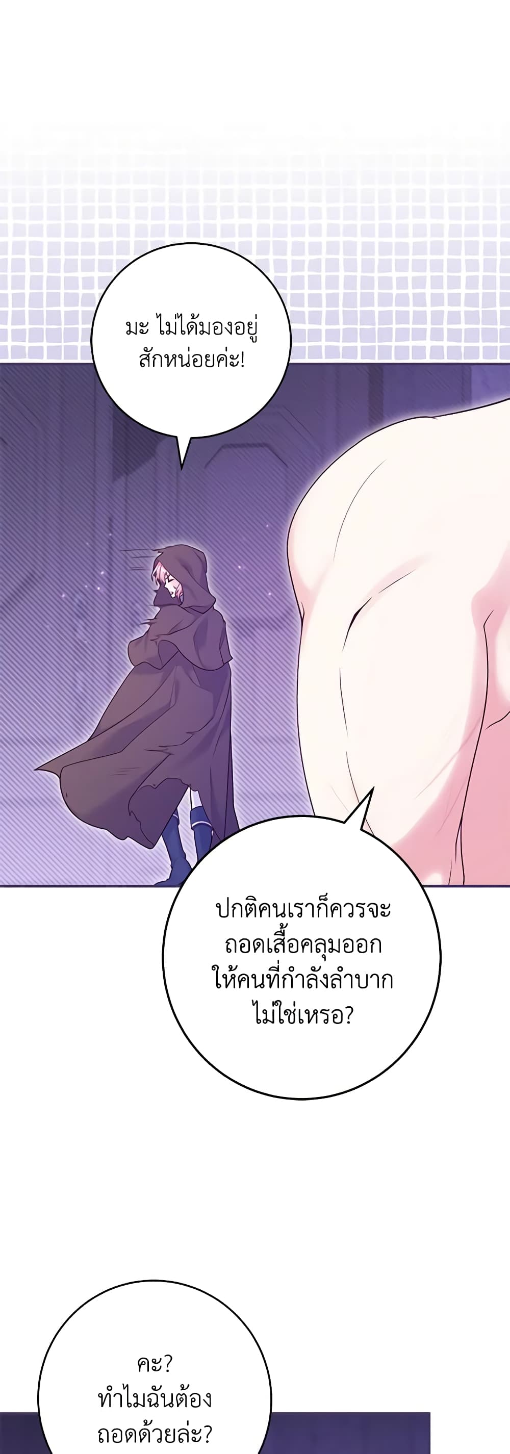 Trapped in a Cursed Game, but now with NPCs page 51