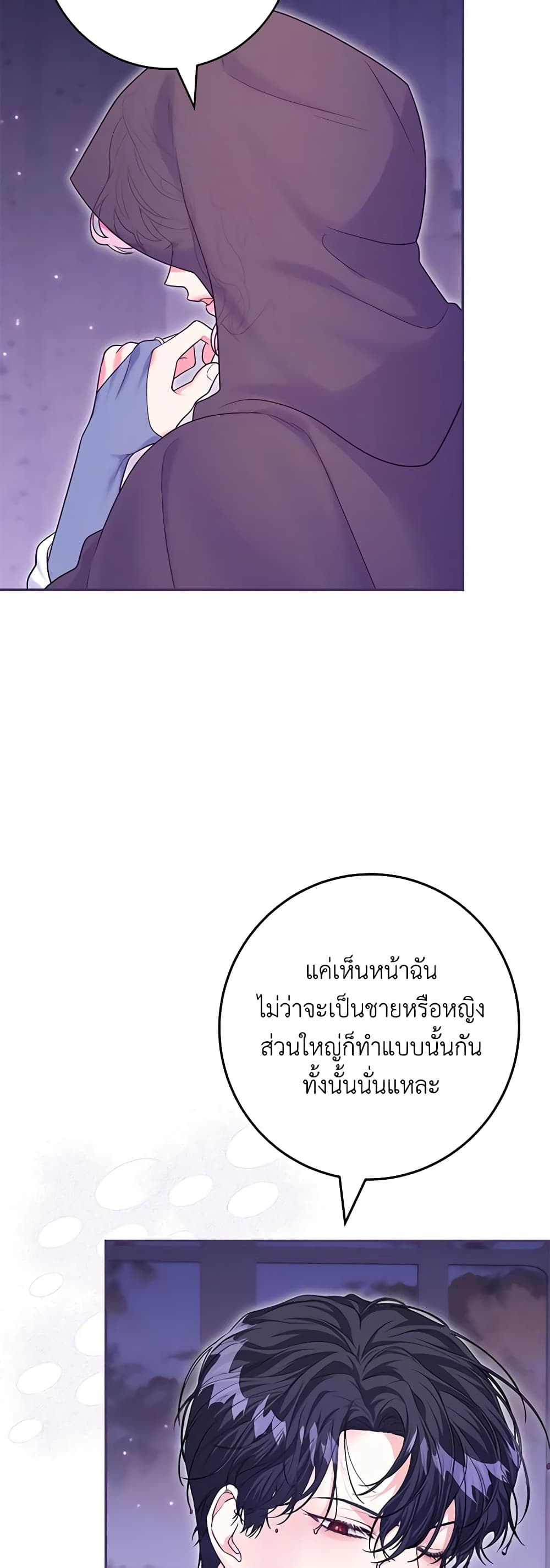 Trapped in a Cursed Game, but now with NPCs page 52