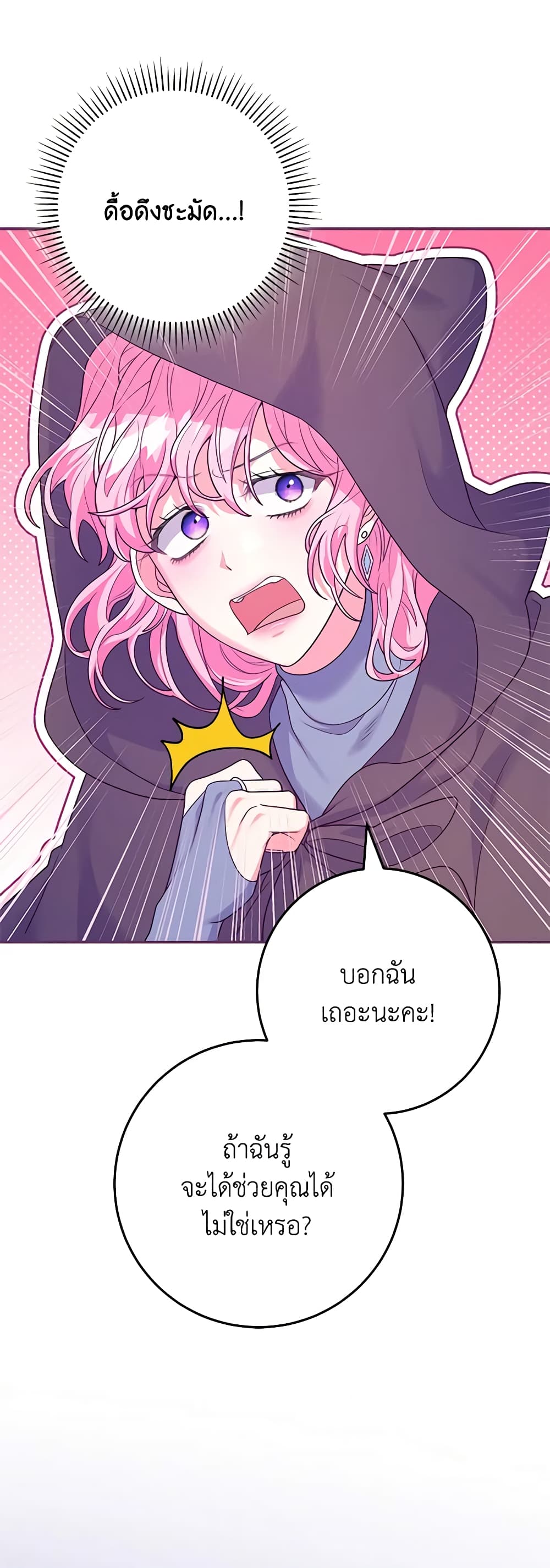 Trapped in a Cursed Game, but now with NPCs page 56
