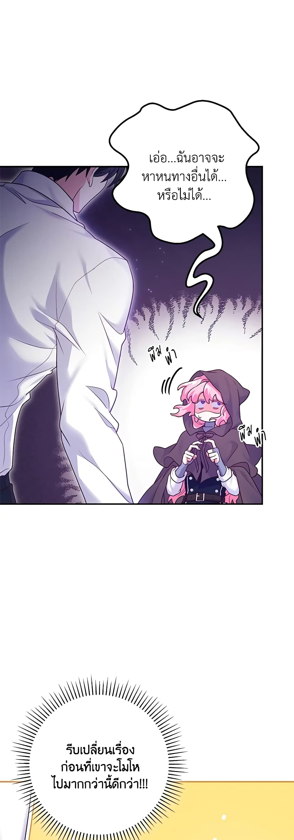 Trapped in a Cursed Game, but now with NPCs page 58
