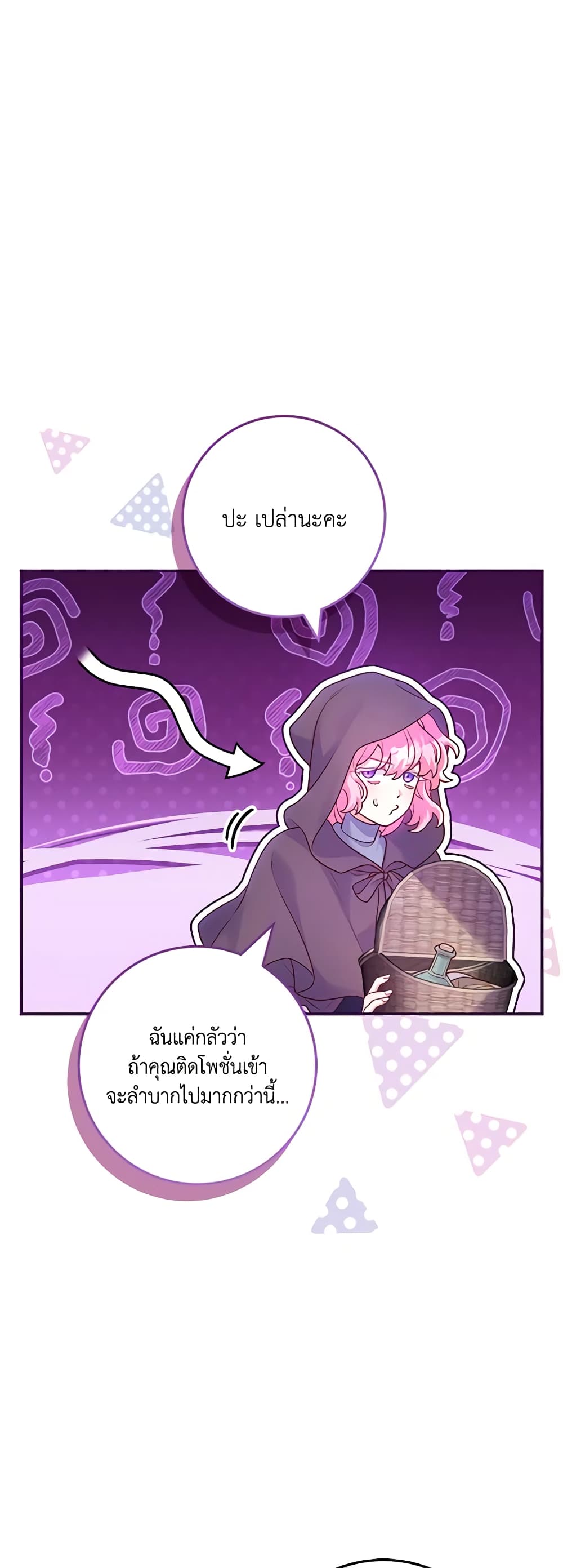 Trapped in a Cursed Game, but now with NPCs page 3