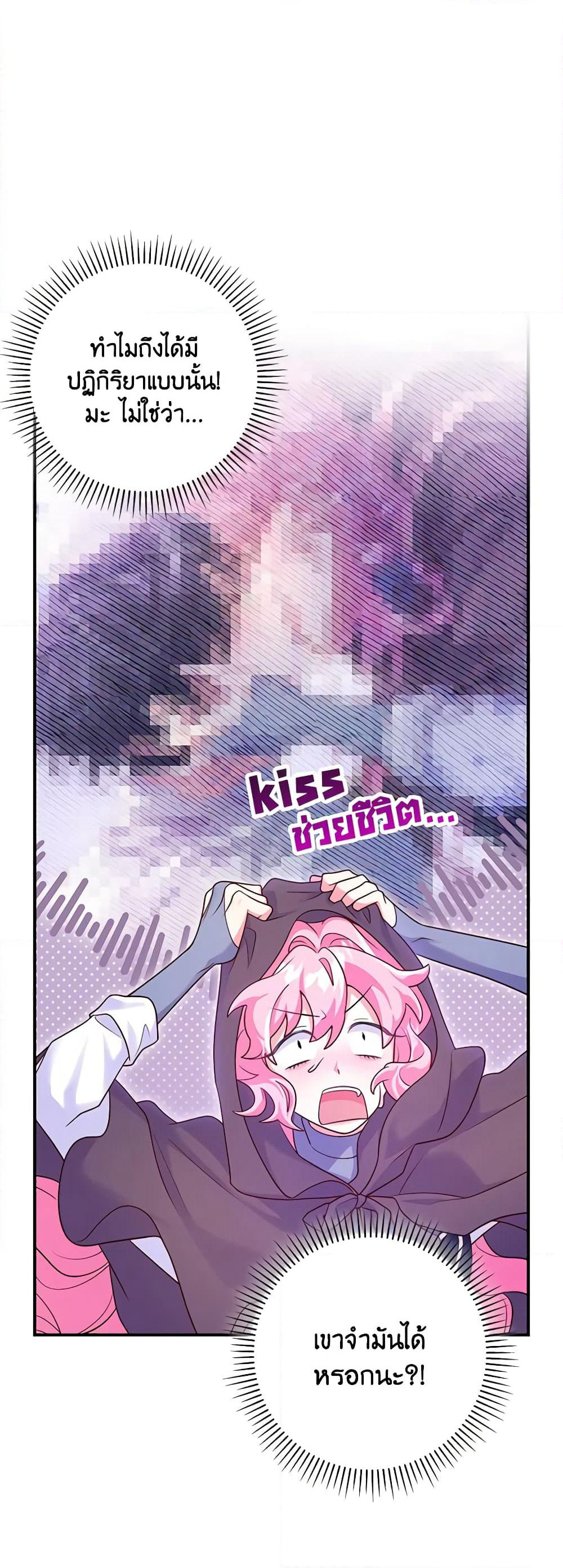 Trapped in a Cursed Game, but now with NPCs page 11