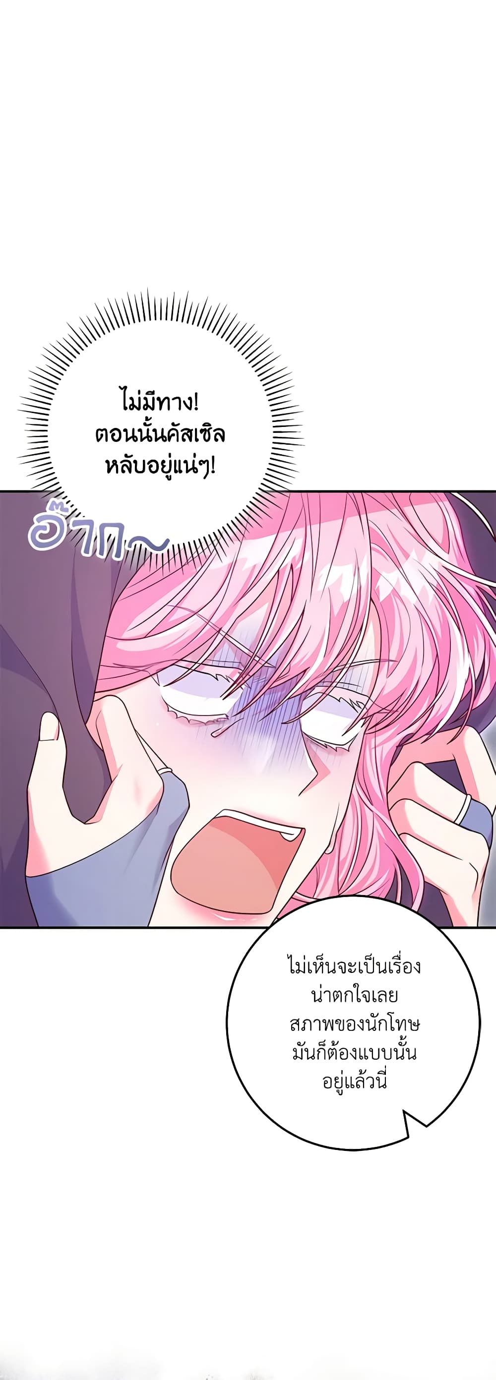 Trapped in a Cursed Game, but now with NPCs page 12