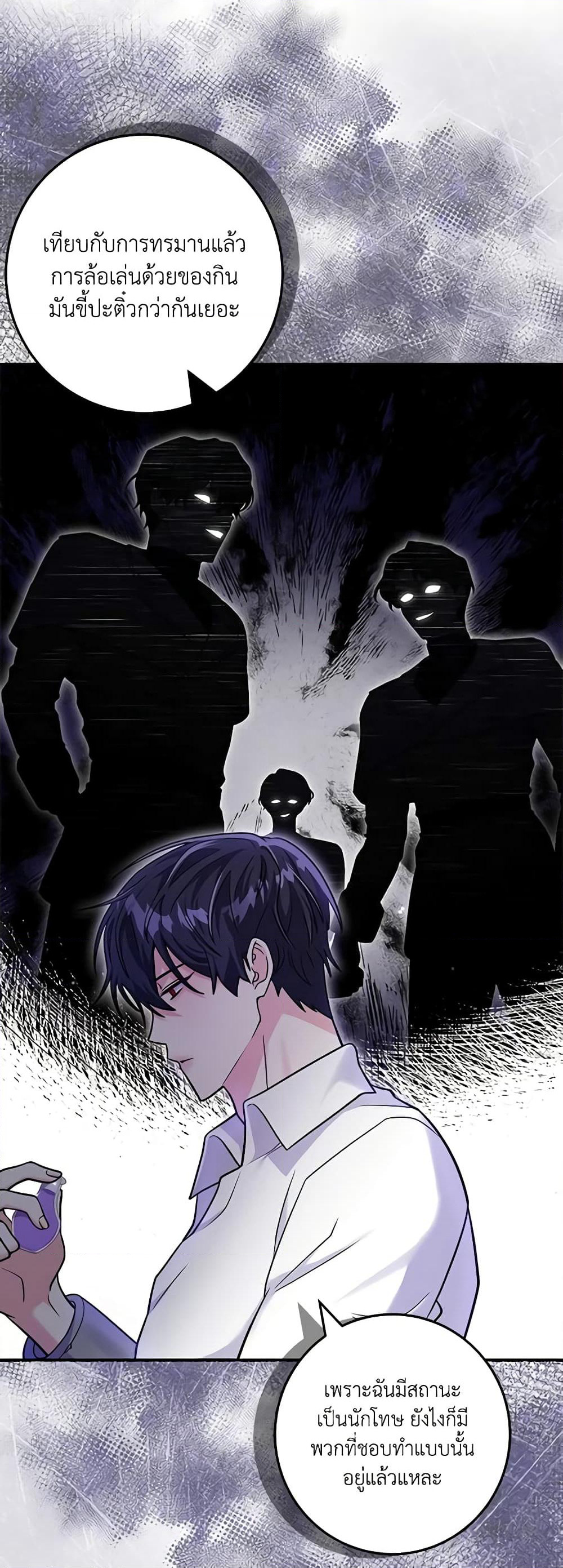 Trapped in a Cursed Game, but now with NPCs page 13