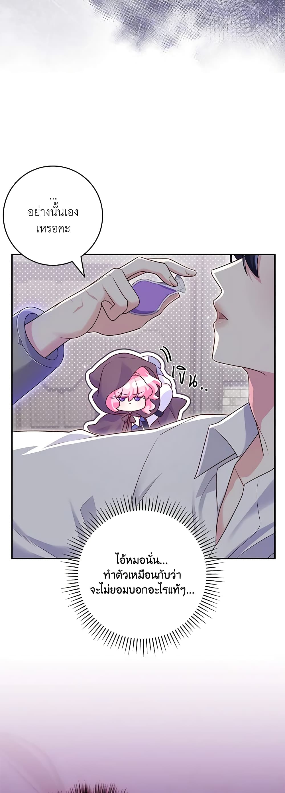 Trapped in a Cursed Game, but now with NPCs page 14