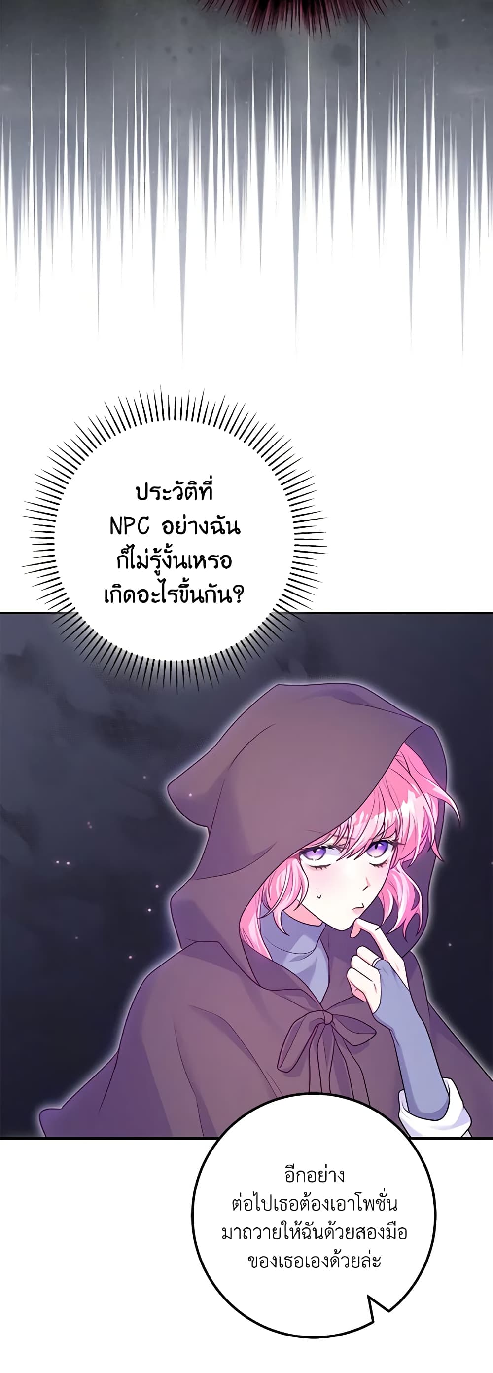 Trapped in a Cursed Game, but now with NPCs page 16