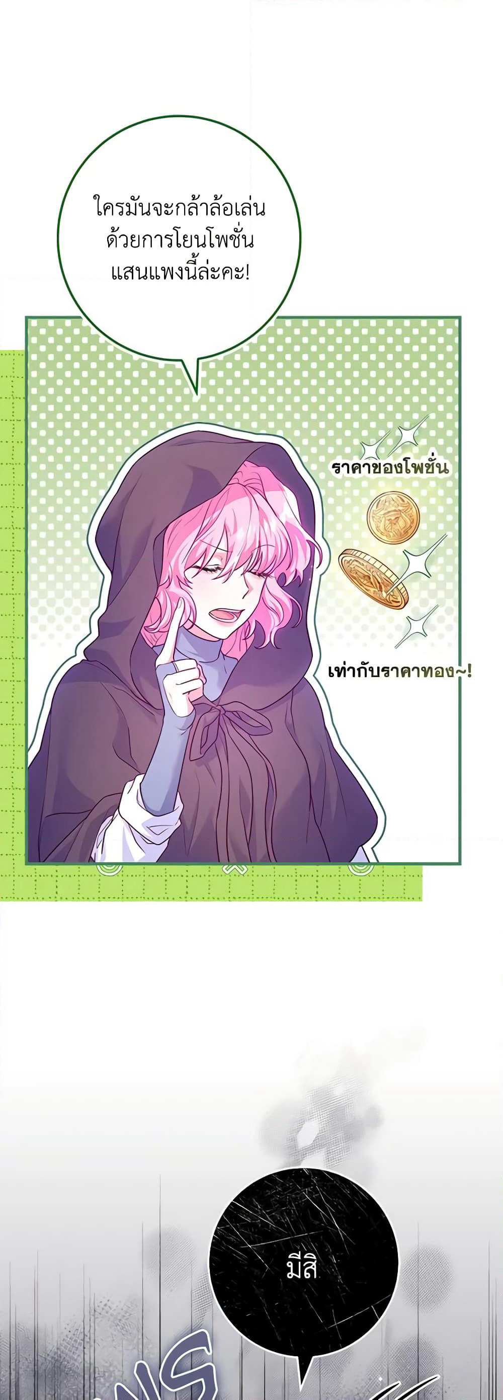 Trapped in a Cursed Game, but now with NPCs page 18