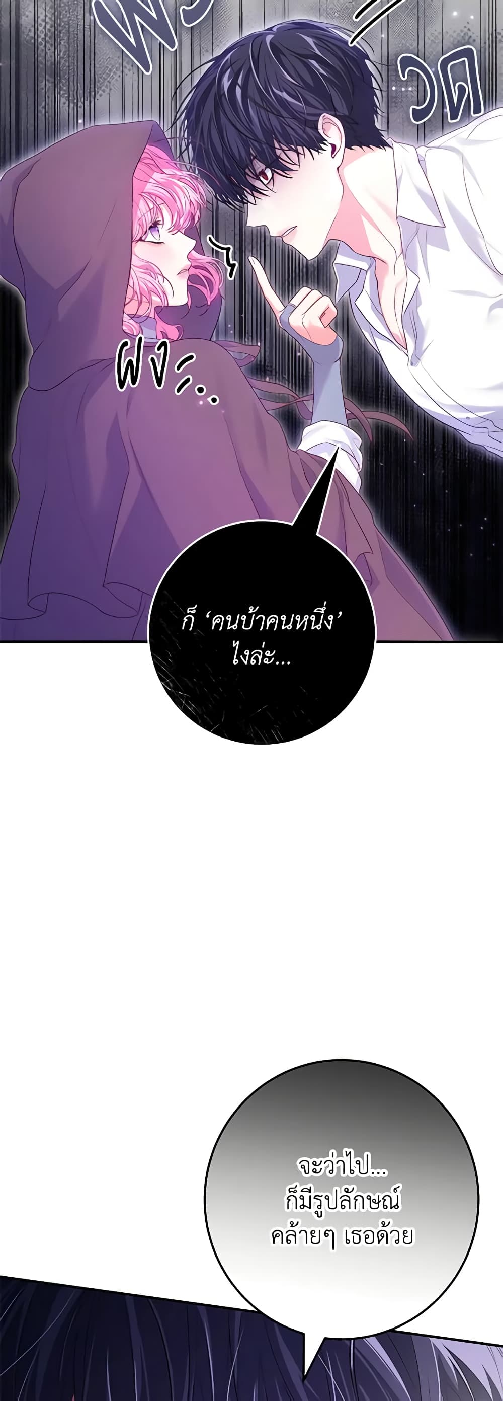 Trapped in a Cursed Game, but now with NPCs page 19