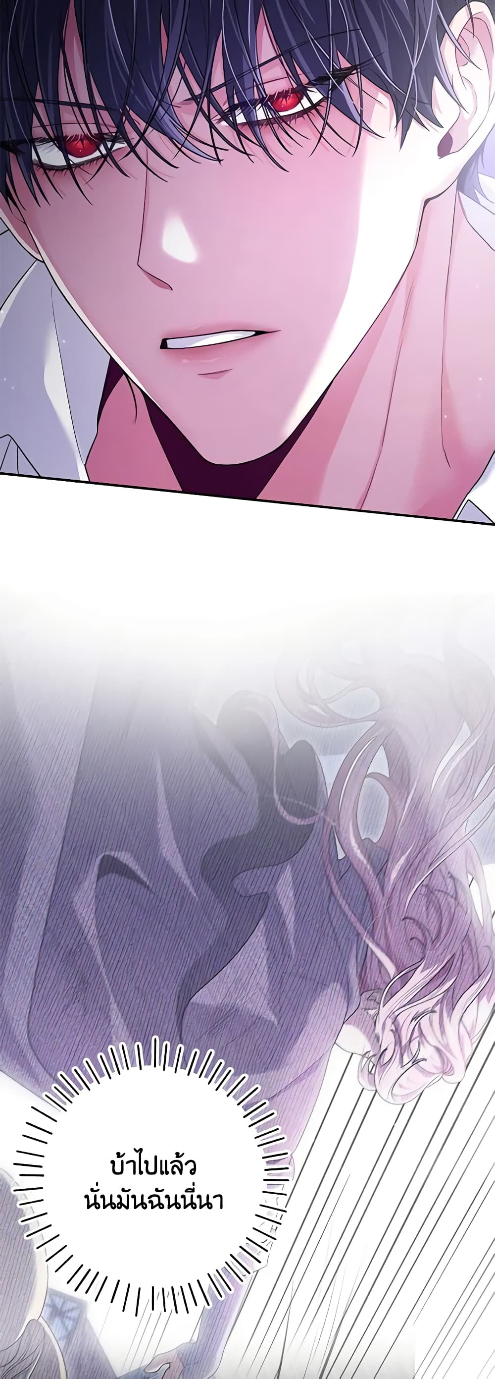 Trapped in a Cursed Game, but now with NPCs page 20