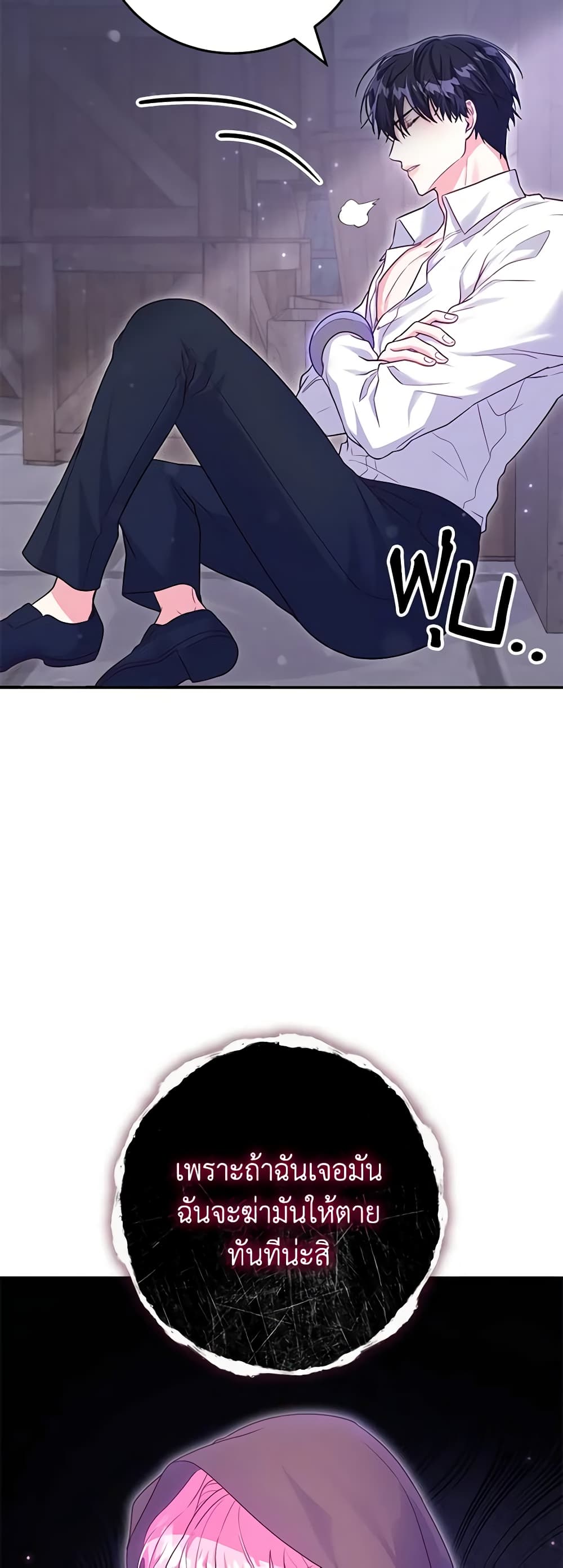 Trapped in a Cursed Game, but now with NPCs page 22