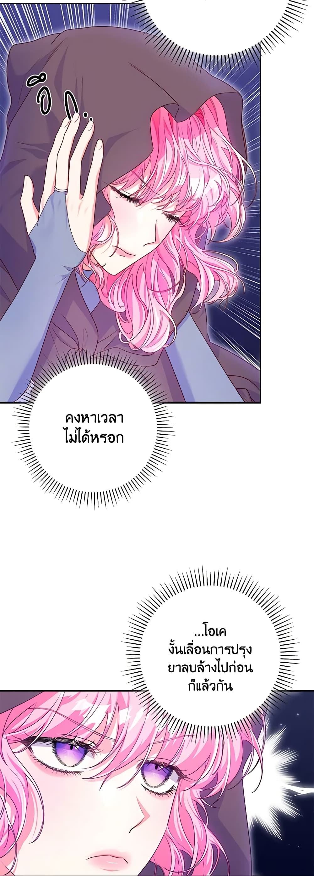 Trapped in a Cursed Game, but now with NPCs page 33