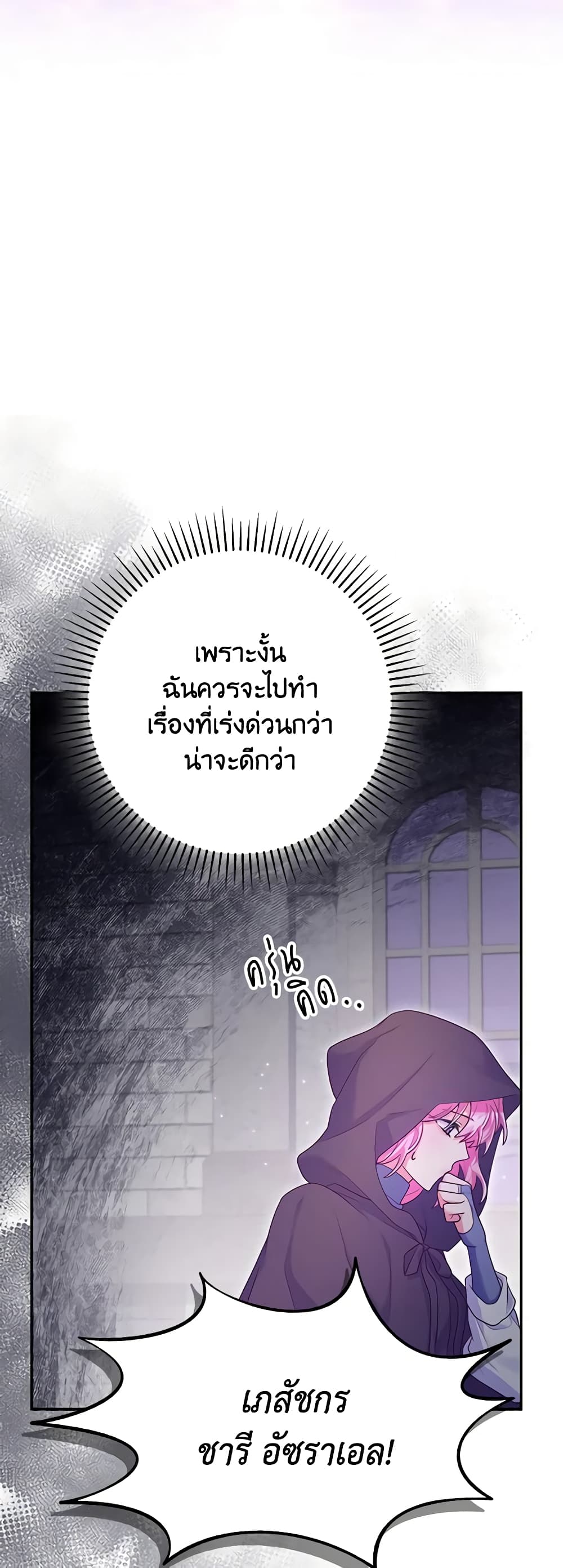 Trapped in a Cursed Game, but now with NPCs page 39