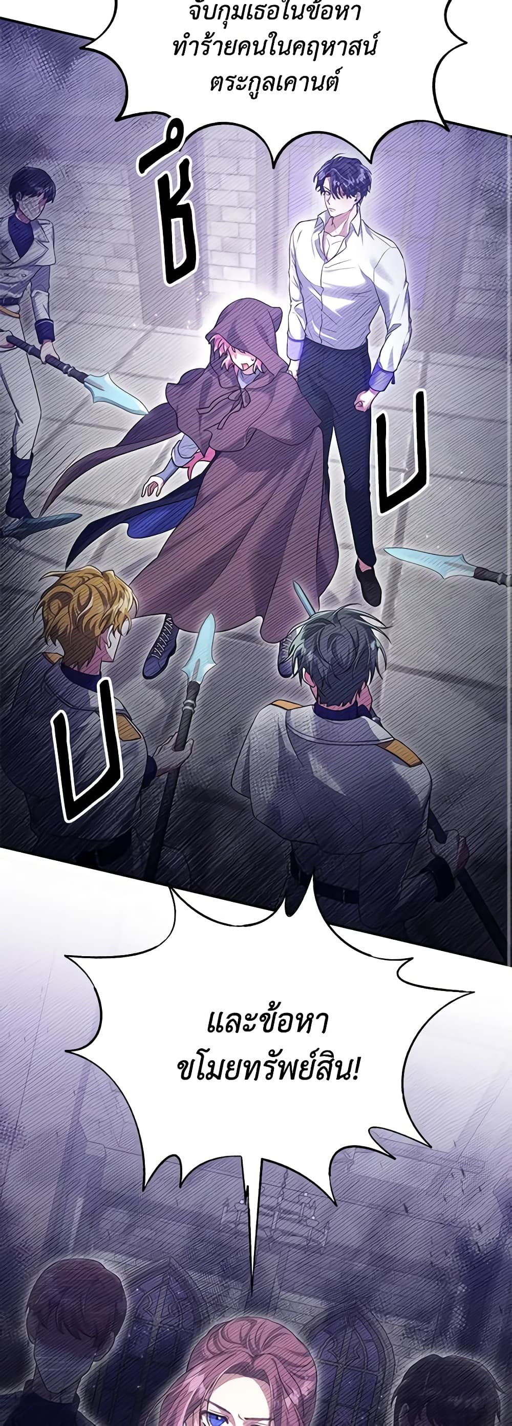 Trapped in a Cursed Game, but now with NPCs page 41