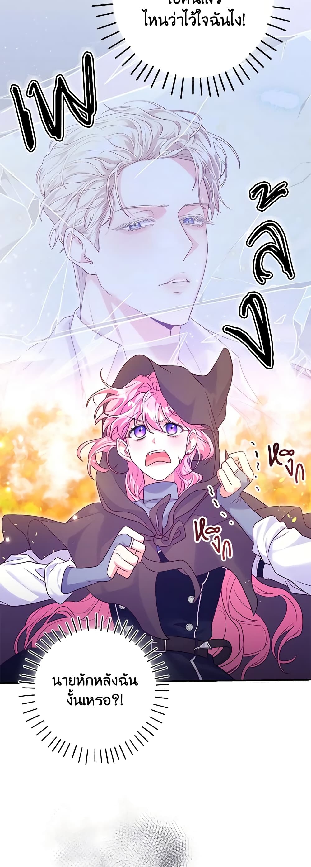 Trapped in a Cursed Game, but now with NPCs page 43