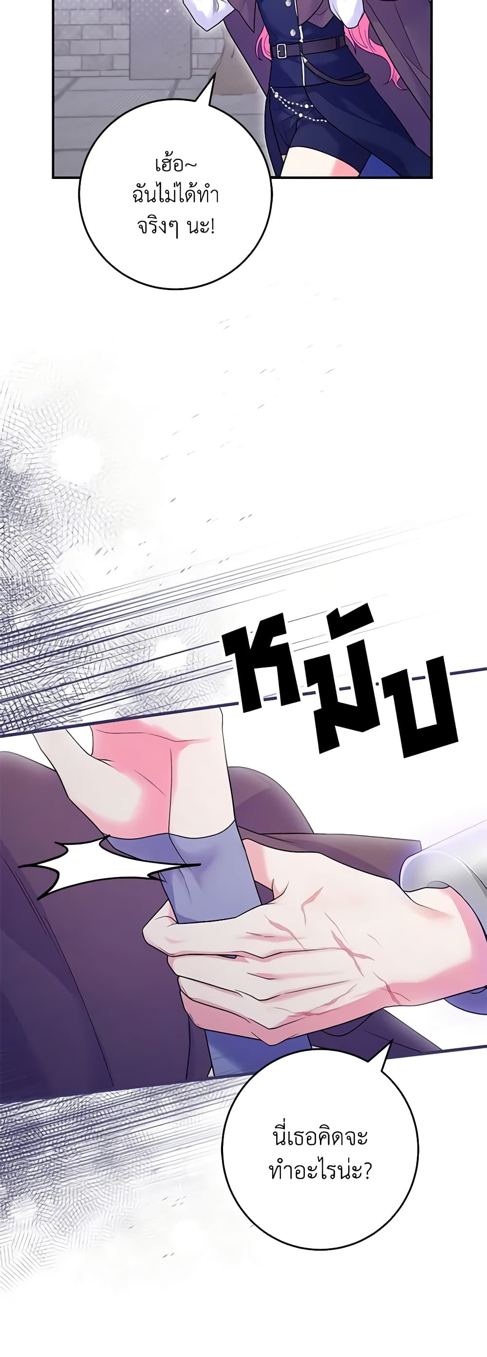 Trapped in a Cursed Game, but now with NPCs page 47