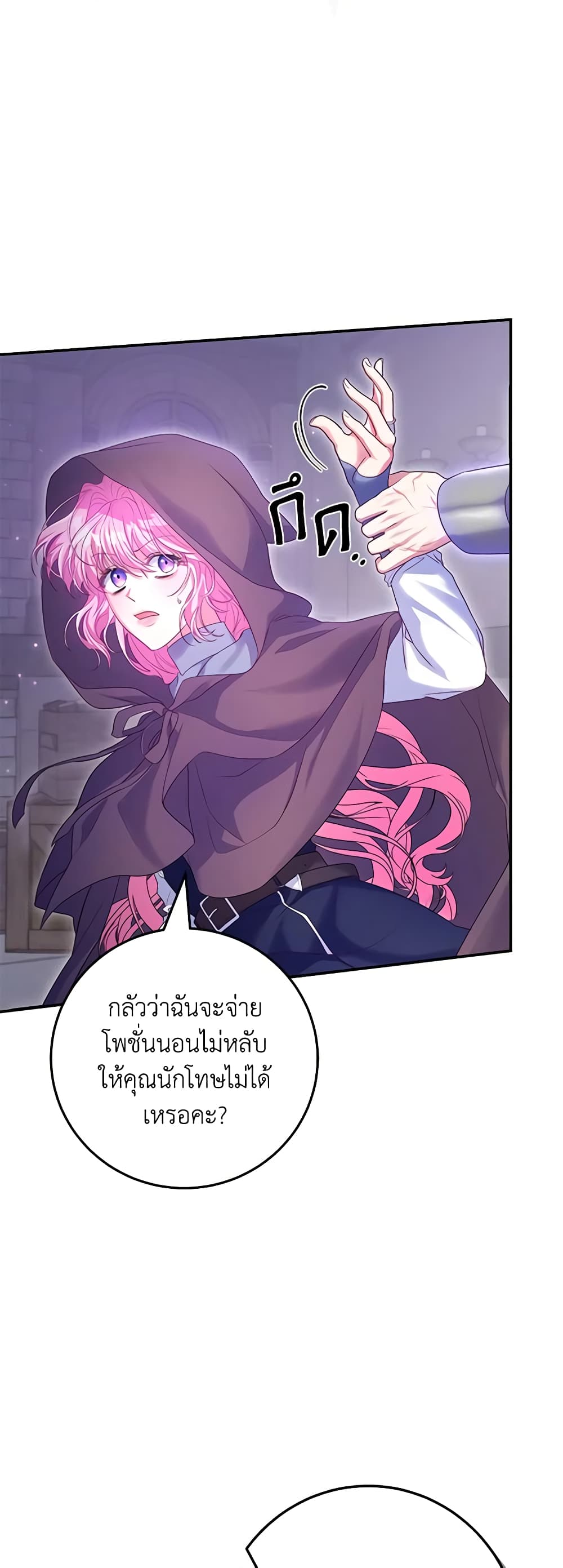 Trapped in a Cursed Game, but now with NPCs page 49