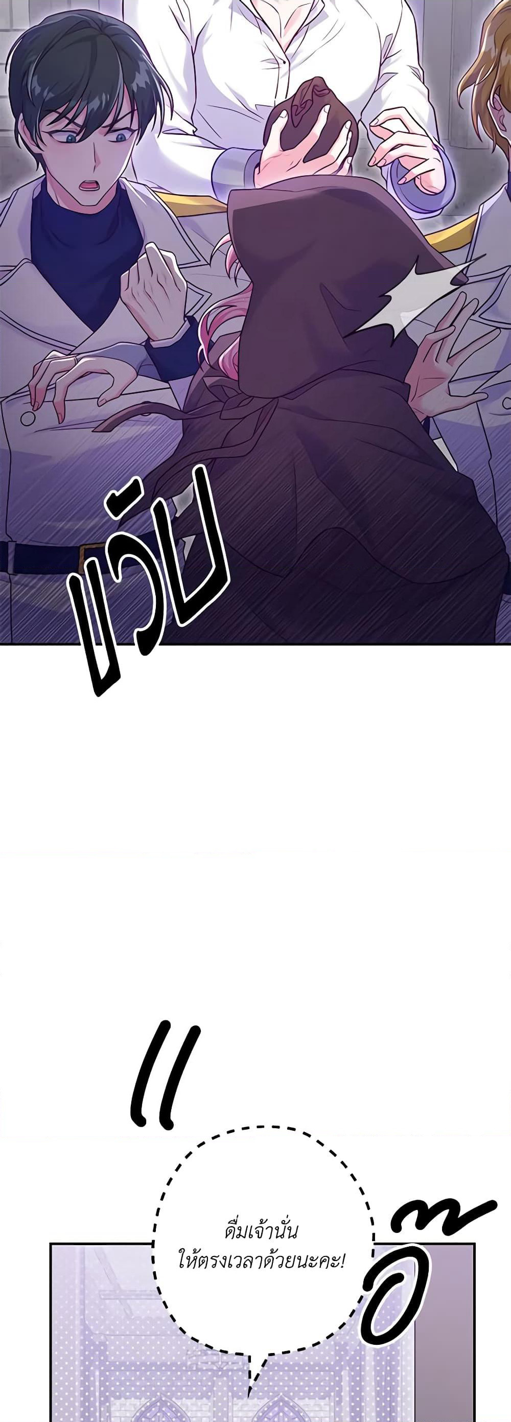 Trapped in a Cursed Game, but now with NPCs page 53