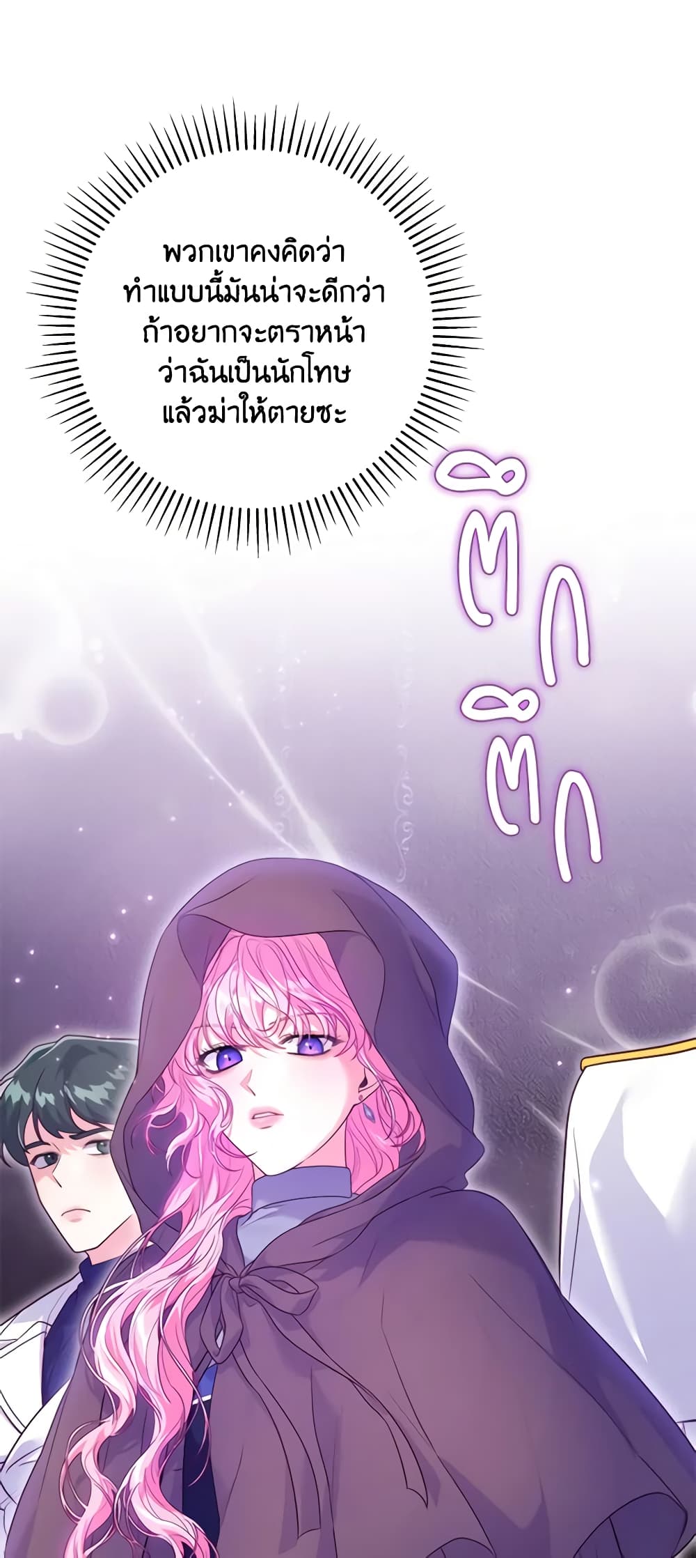 Trapped in a Cursed Game, but now with NPCs page 5