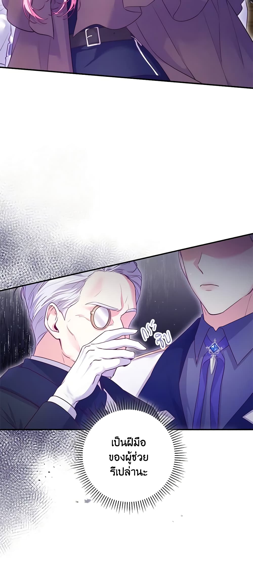 Trapped in a Cursed Game, but now with NPCs page 6
