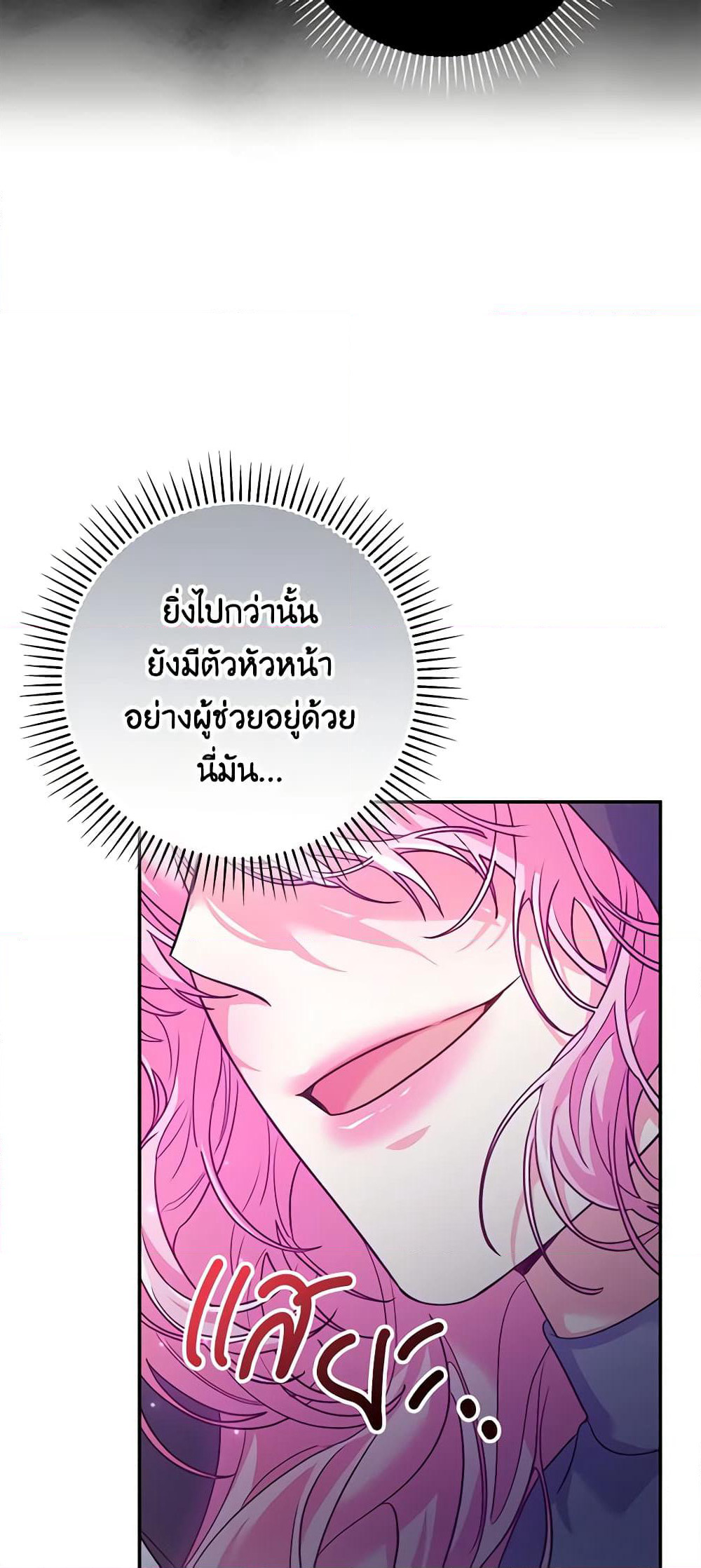 Trapped in a Cursed Game, but now with NPCs page 8