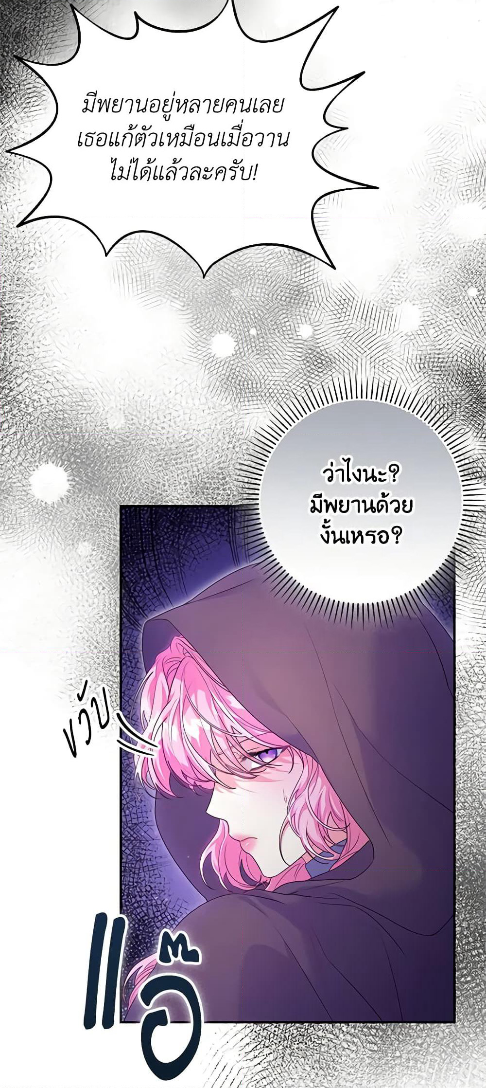 Trapped in a Cursed Game, but now with NPCs page 13