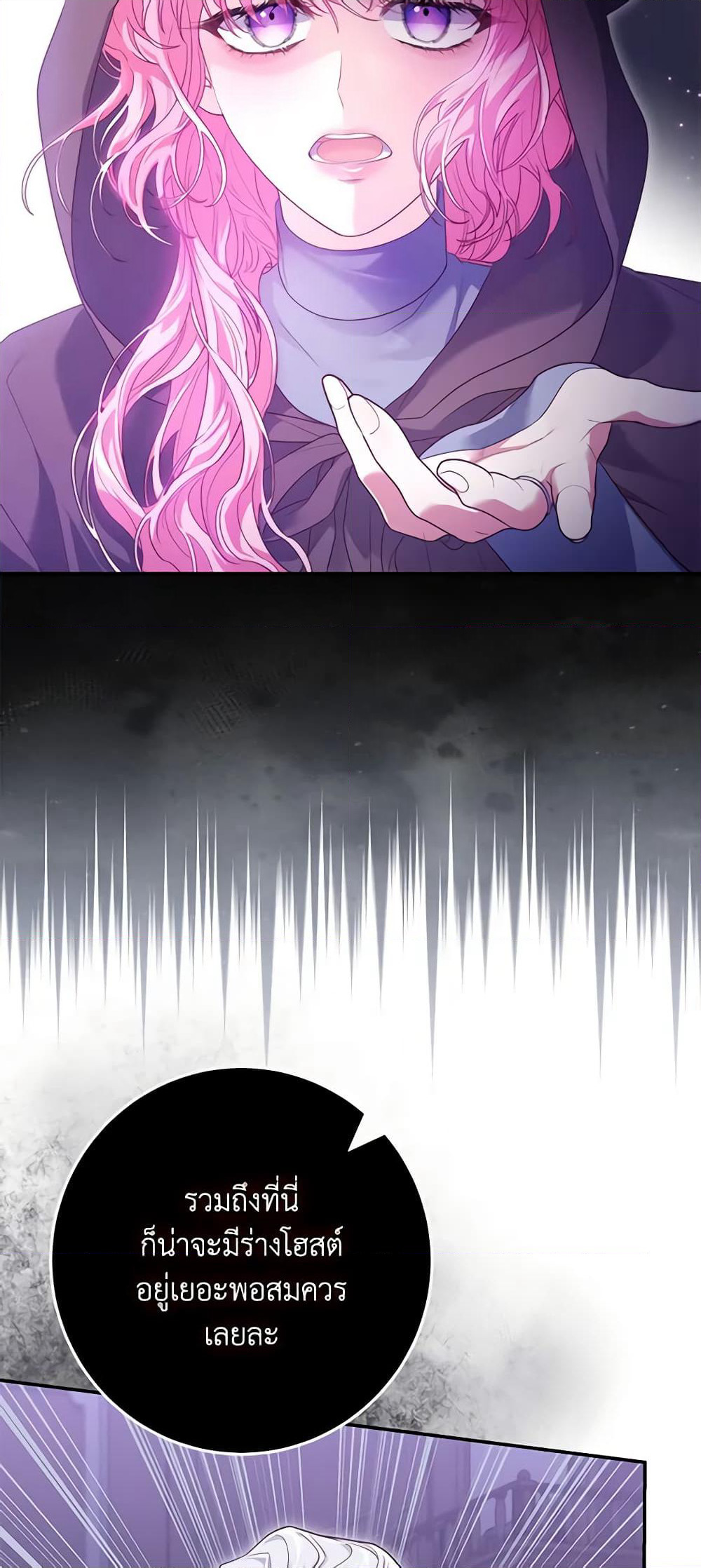 Trapped in a Cursed Game, but now with NPCs page 28