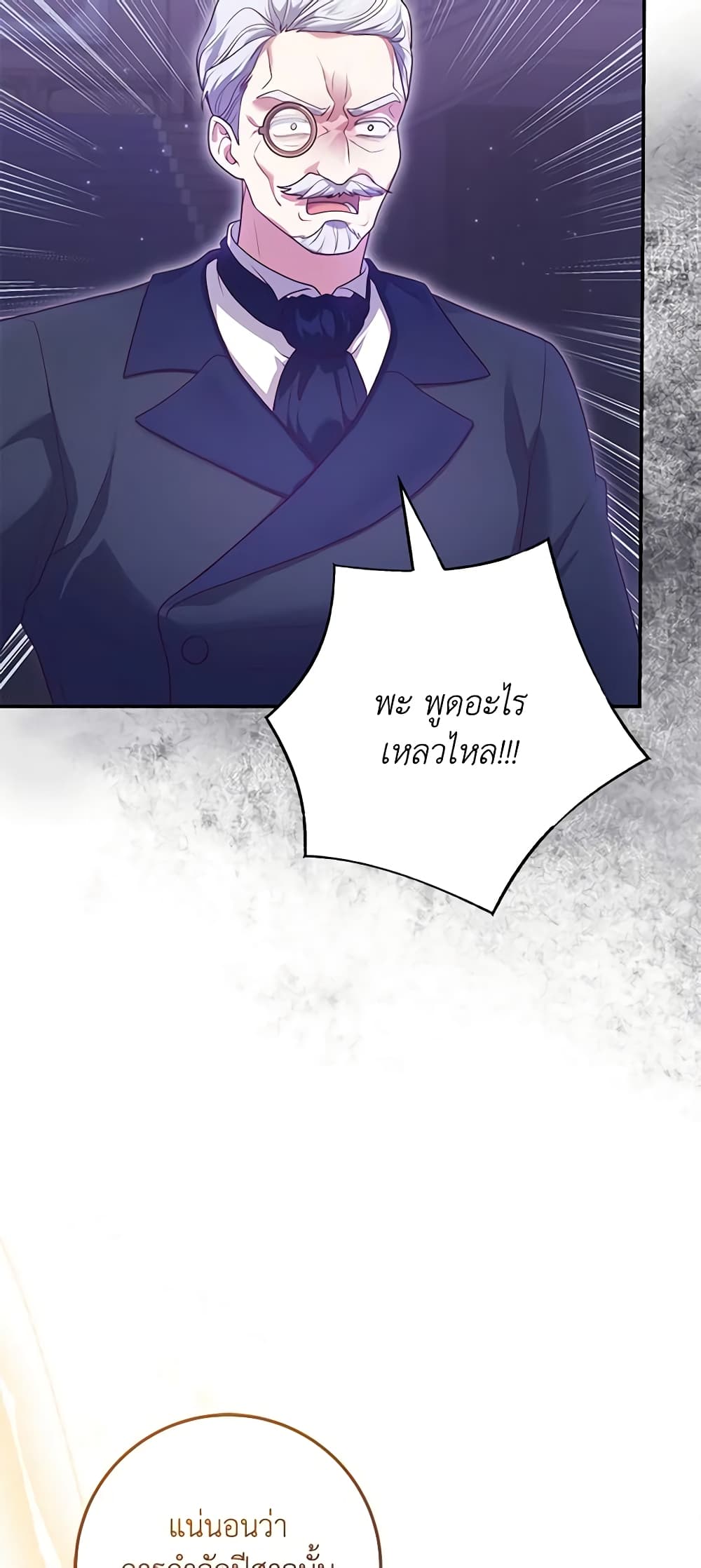 Trapped in a Cursed Game, but now with NPCs page 29