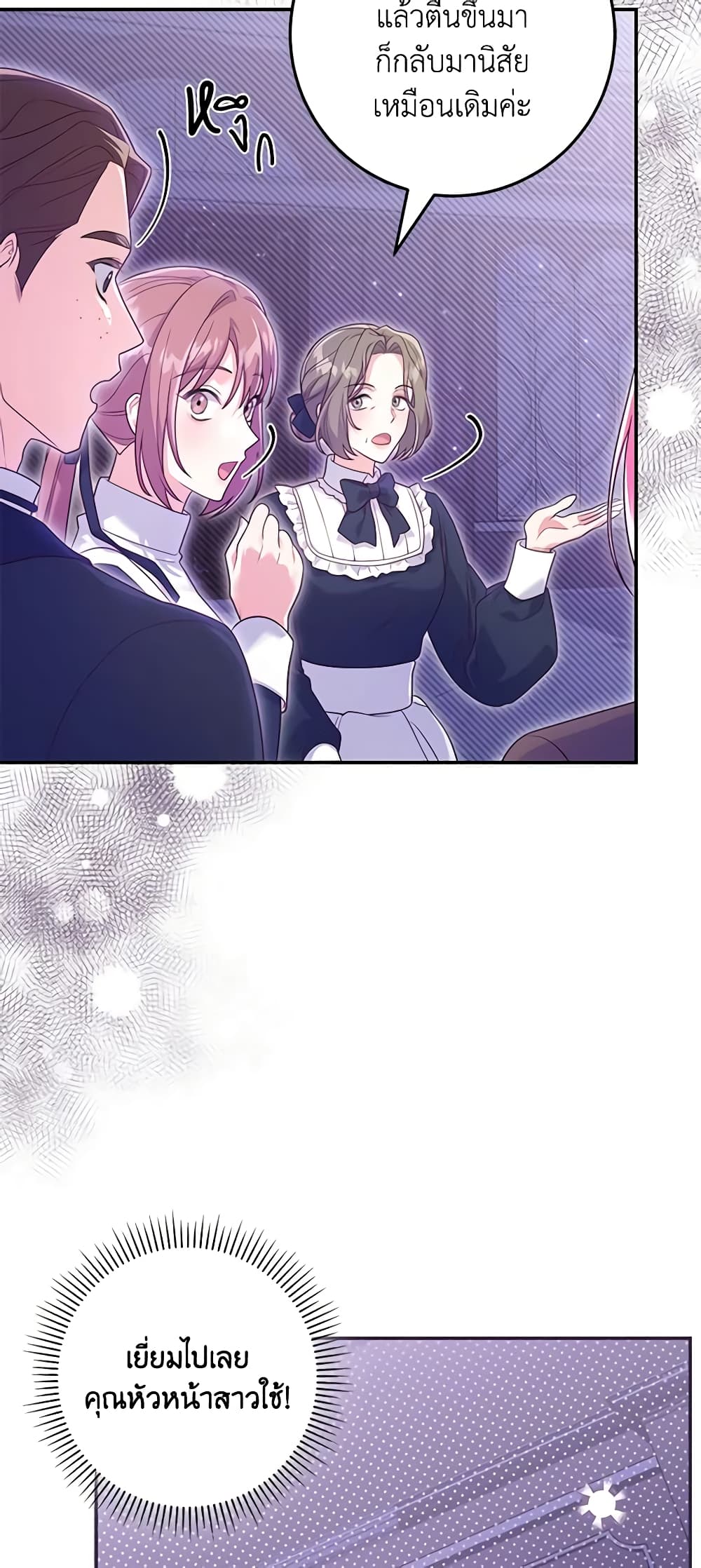 Trapped in a Cursed Game, but now with NPCs page 34