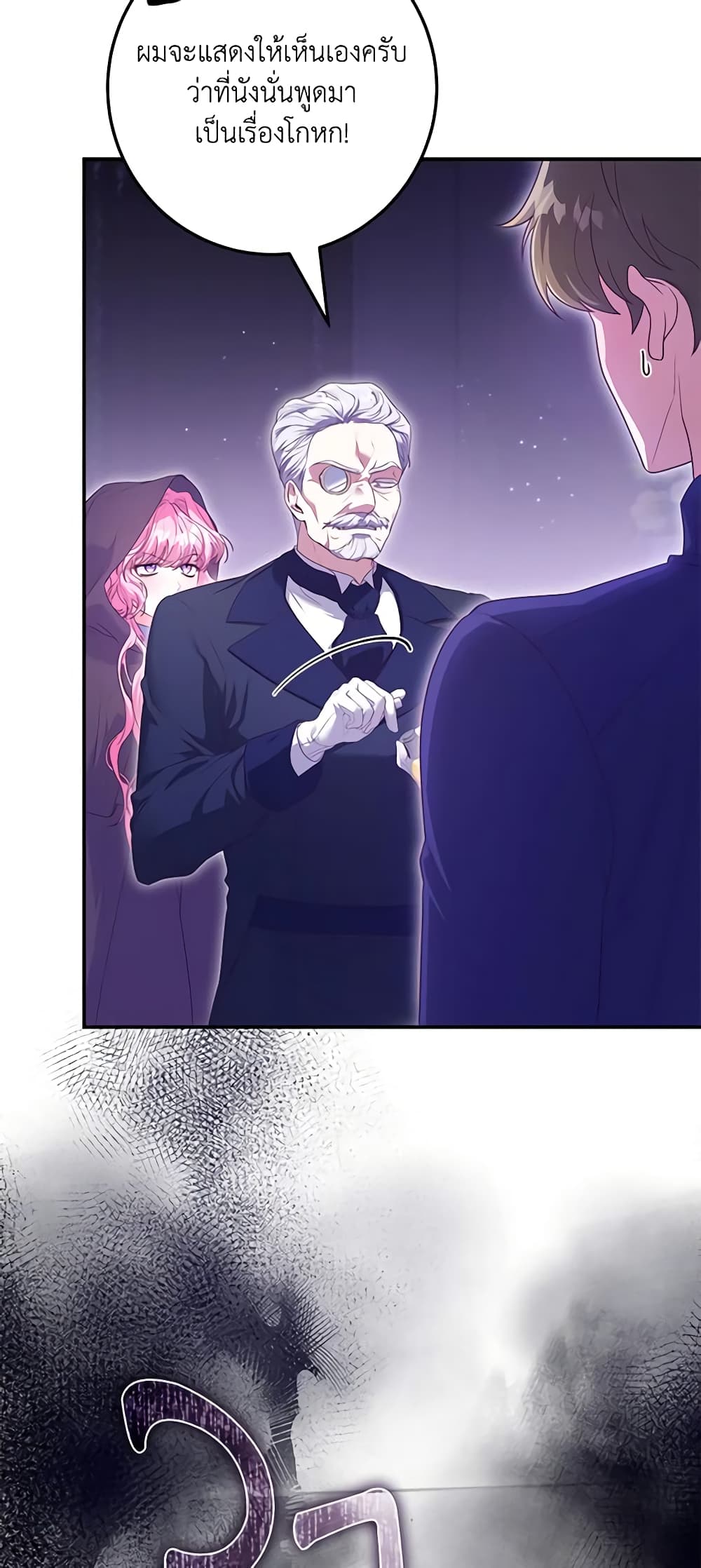 Trapped in a Cursed Game, but now with NPCs page 37