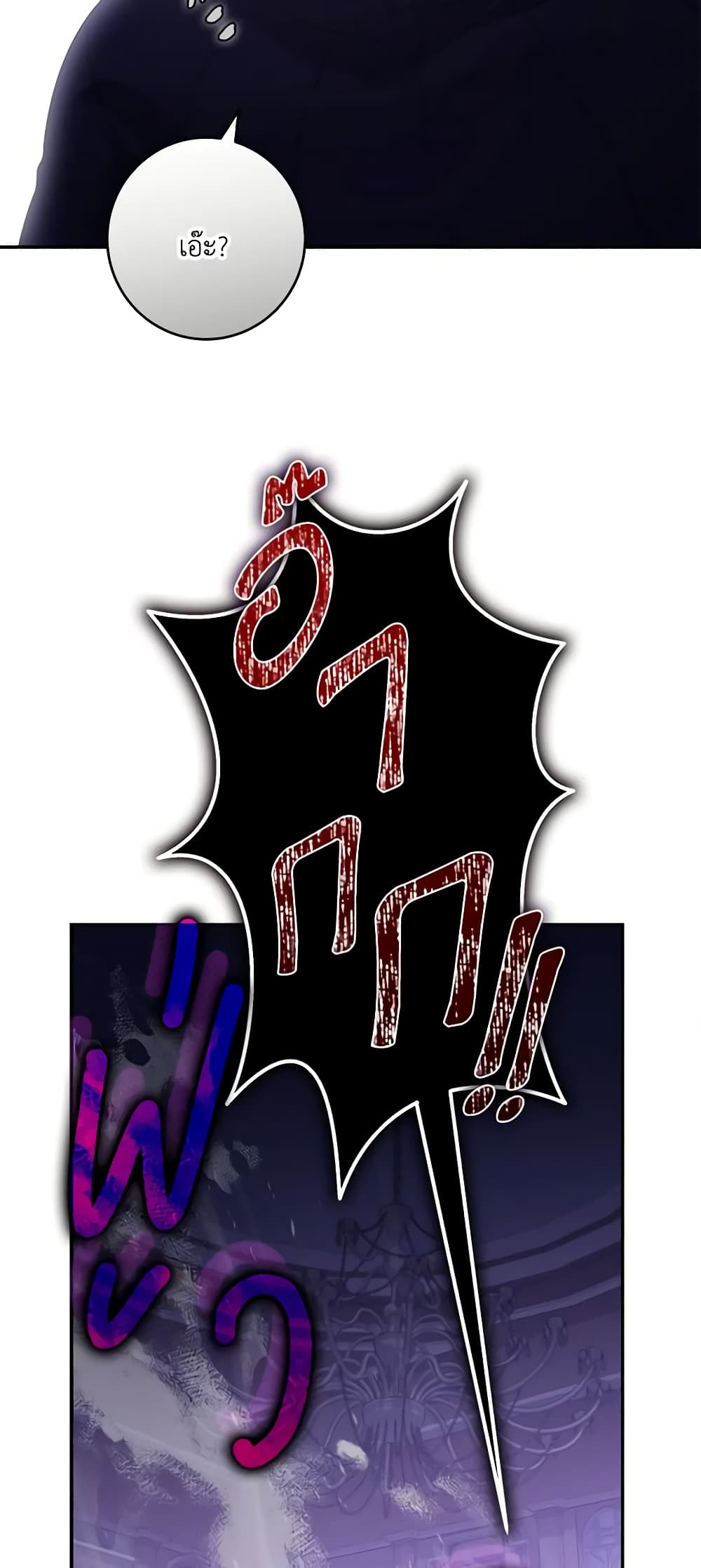 Trapped in a Cursed Game, but now with NPCs page 40