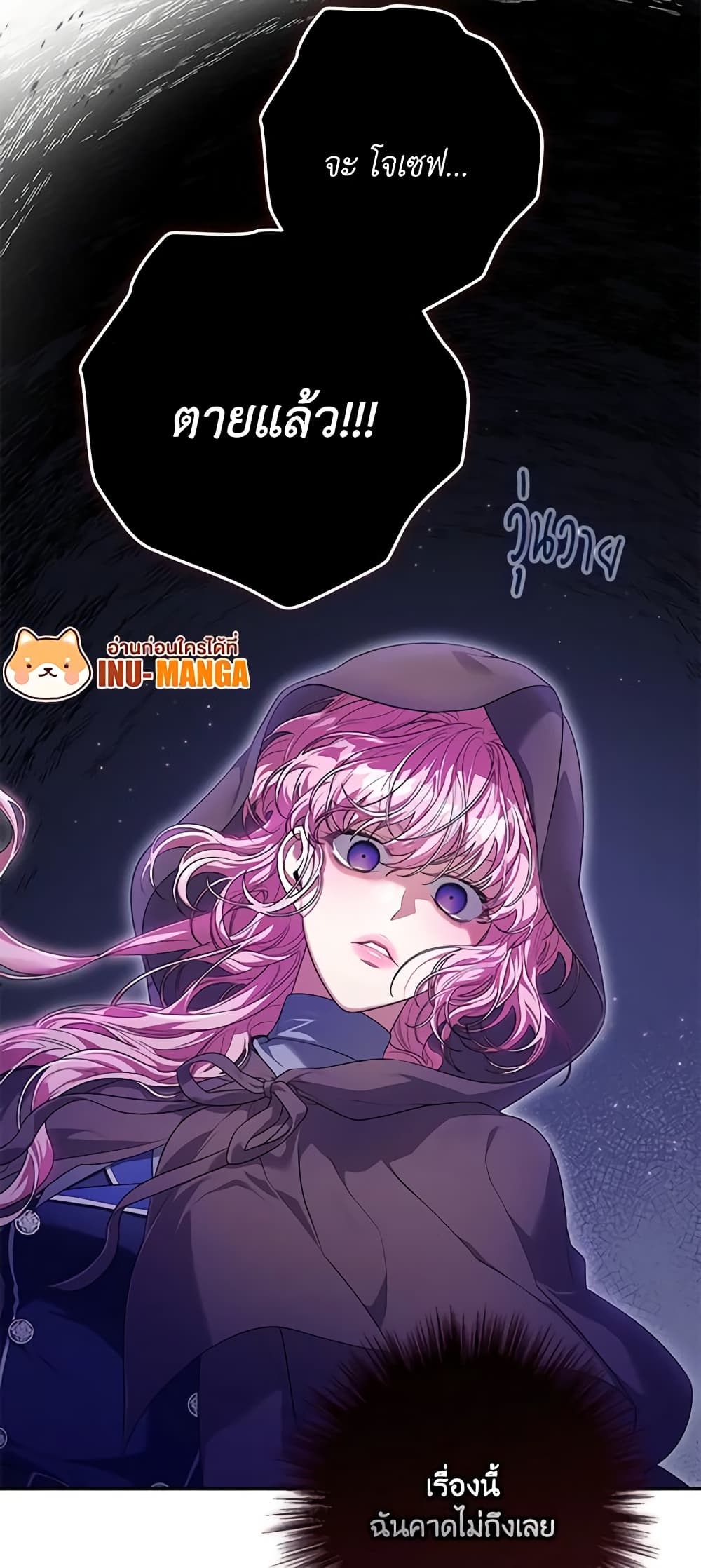 Trapped in a Cursed Game, but now with NPCs page 43
