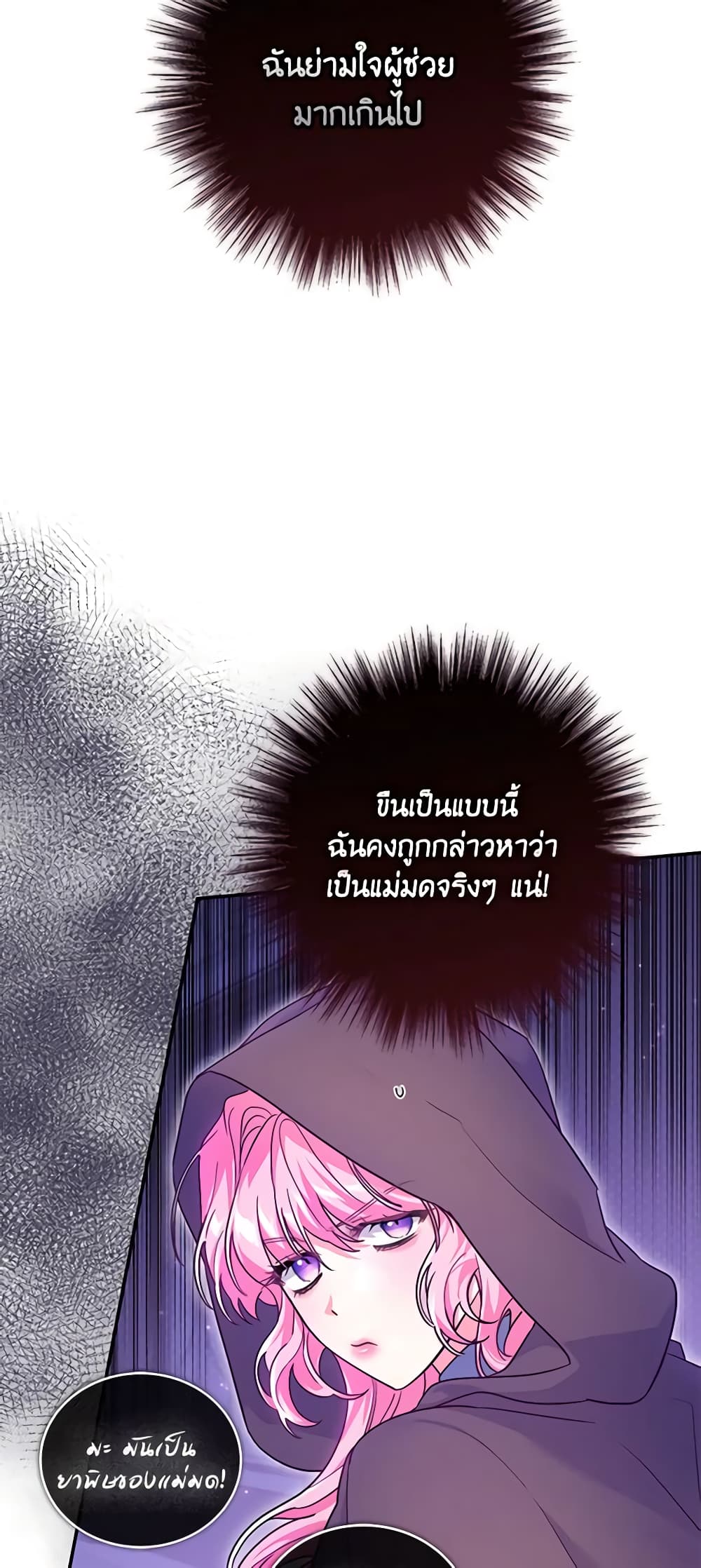 Trapped in a Cursed Game, but now with NPCs page 46