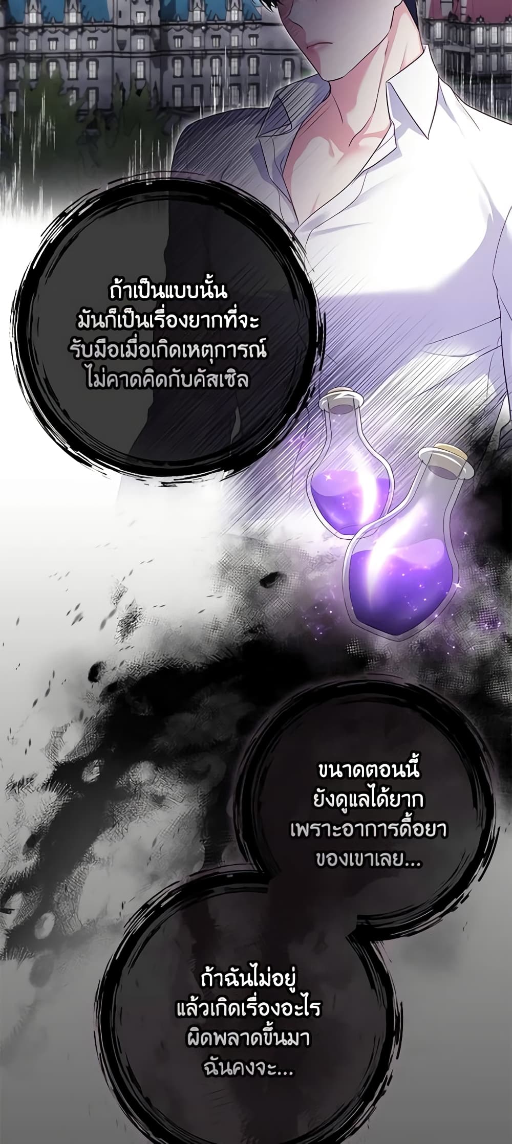 Trapped in a Cursed Game, but now with NPCs page 48
