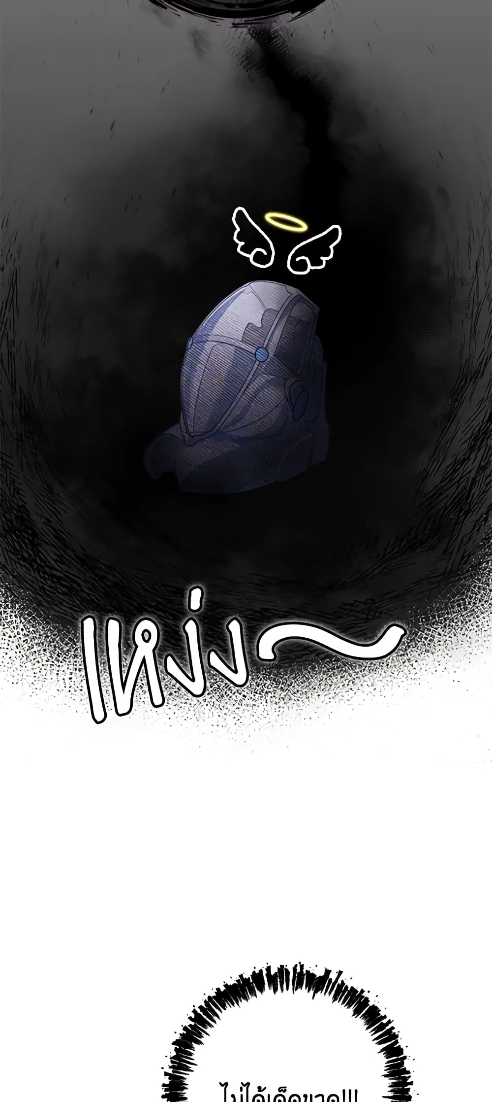 Trapped in a Cursed Game, but now with NPCs page 49