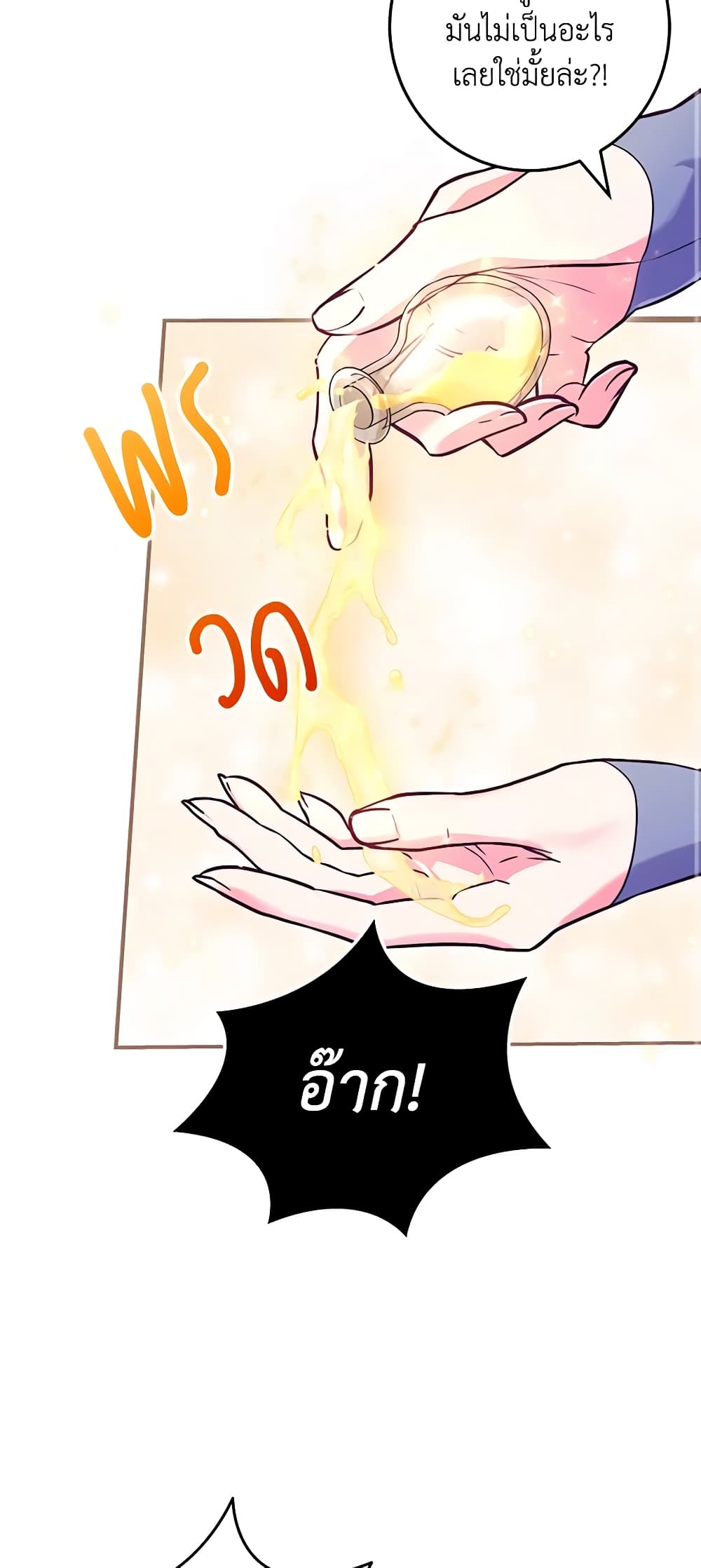 Trapped in a Cursed Game, but now with NPCs page 51