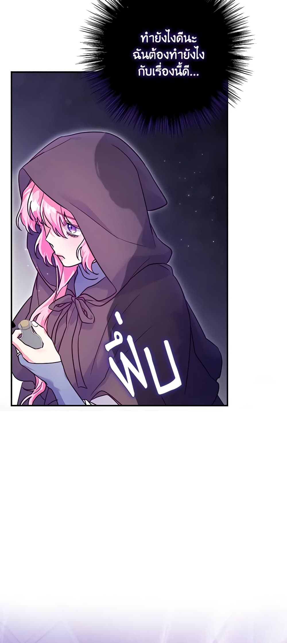 Trapped in a Cursed Game, but now with NPCs page 53