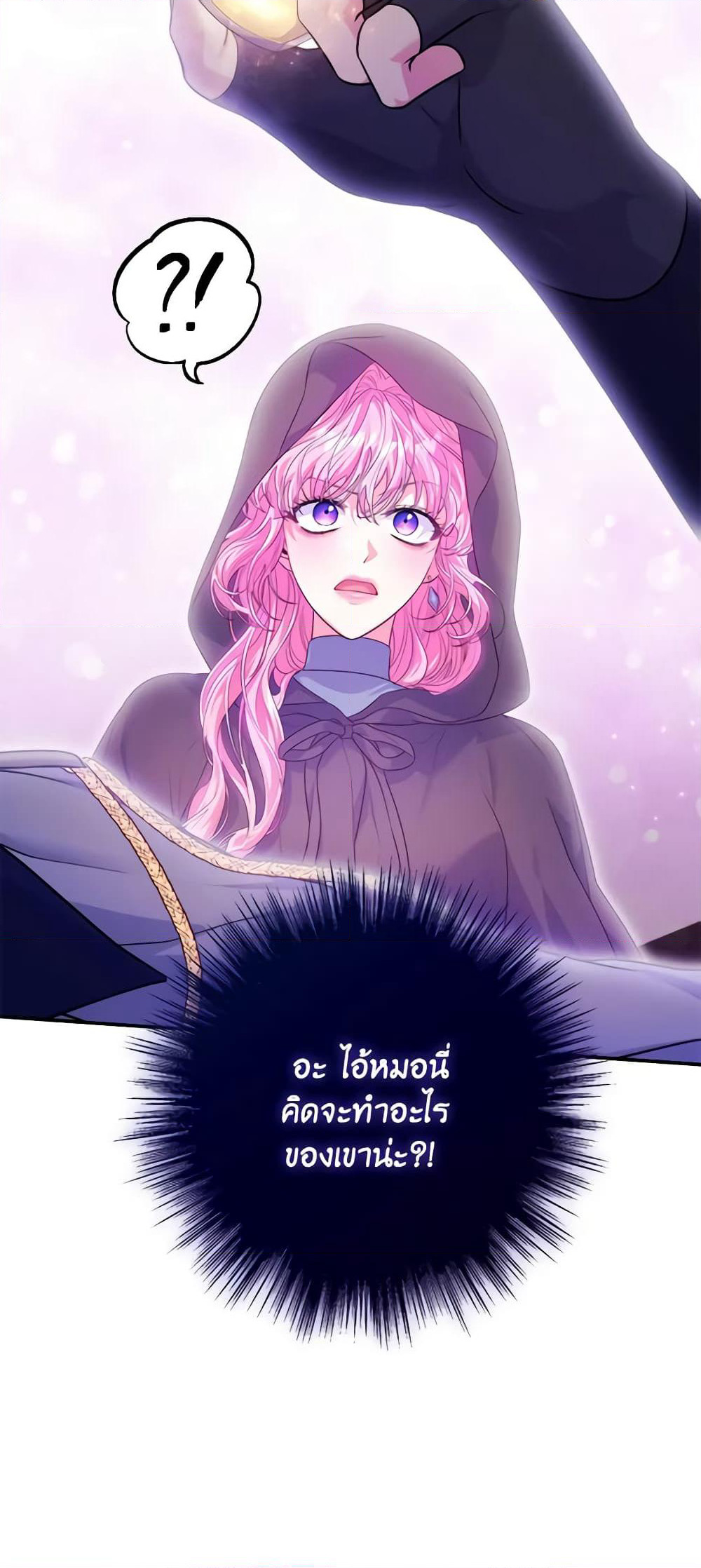 Trapped in a Cursed Game, but now with NPCs page 58