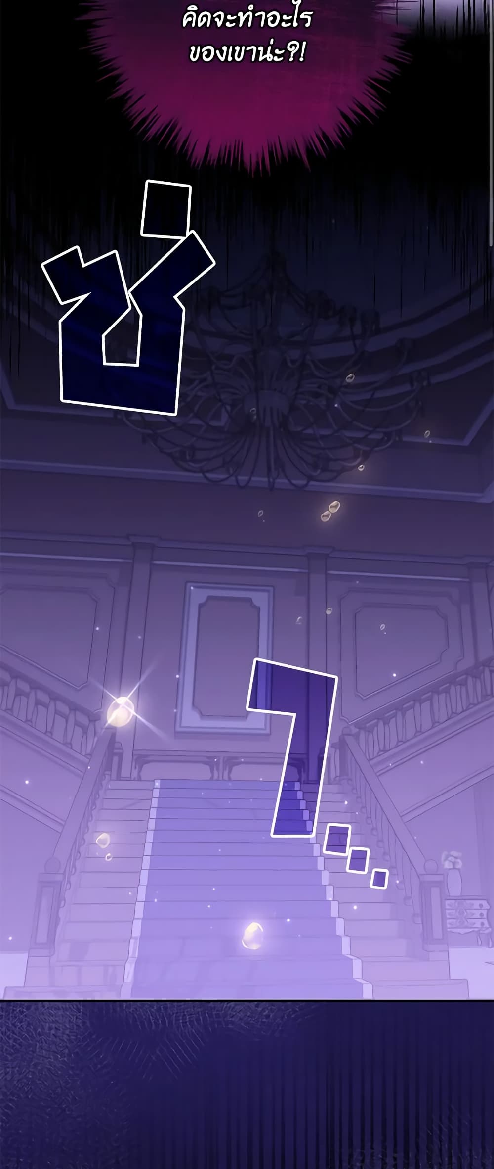 Trapped in a Cursed Game, but now with NPCs page 3