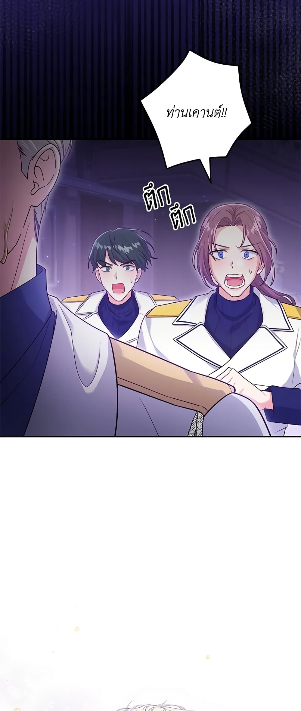Trapped in a Cursed Game, but now with NPCs page 4