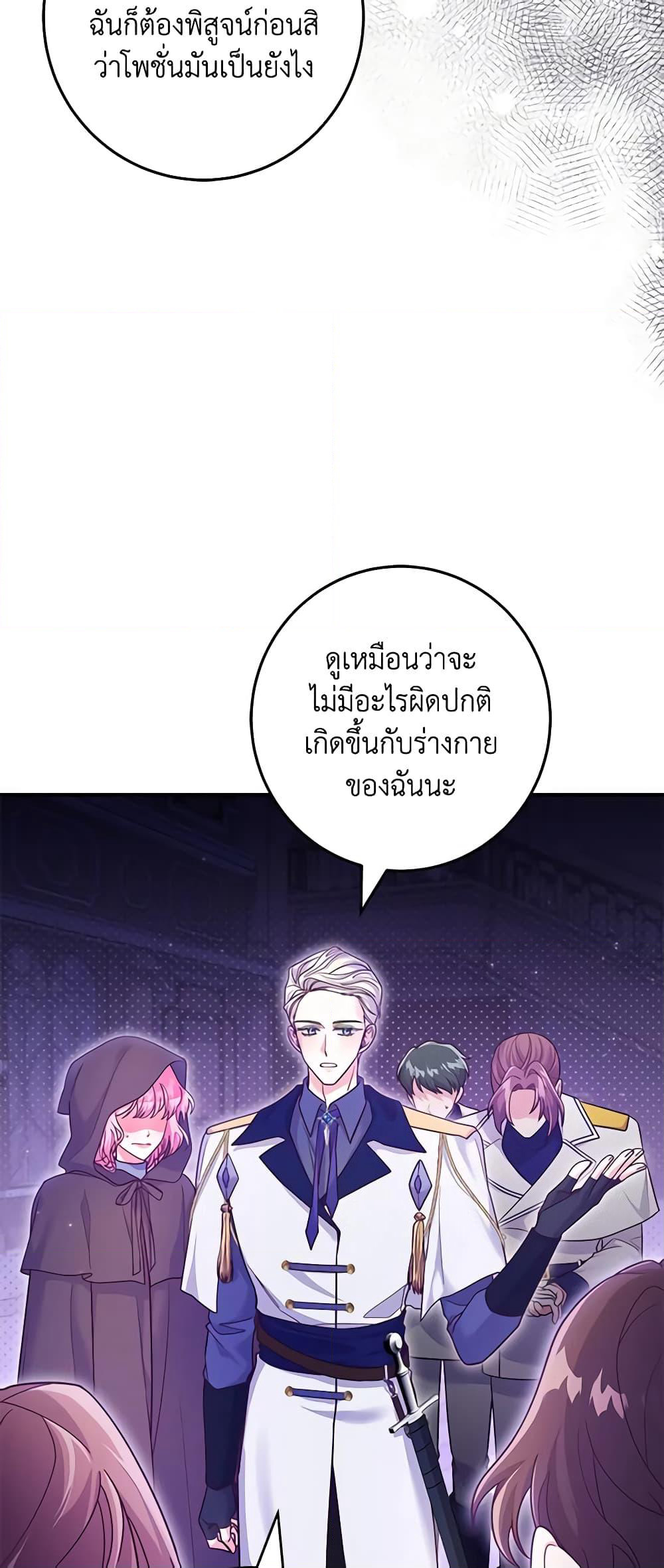 Trapped in a Cursed Game, but now with NPCs page 7